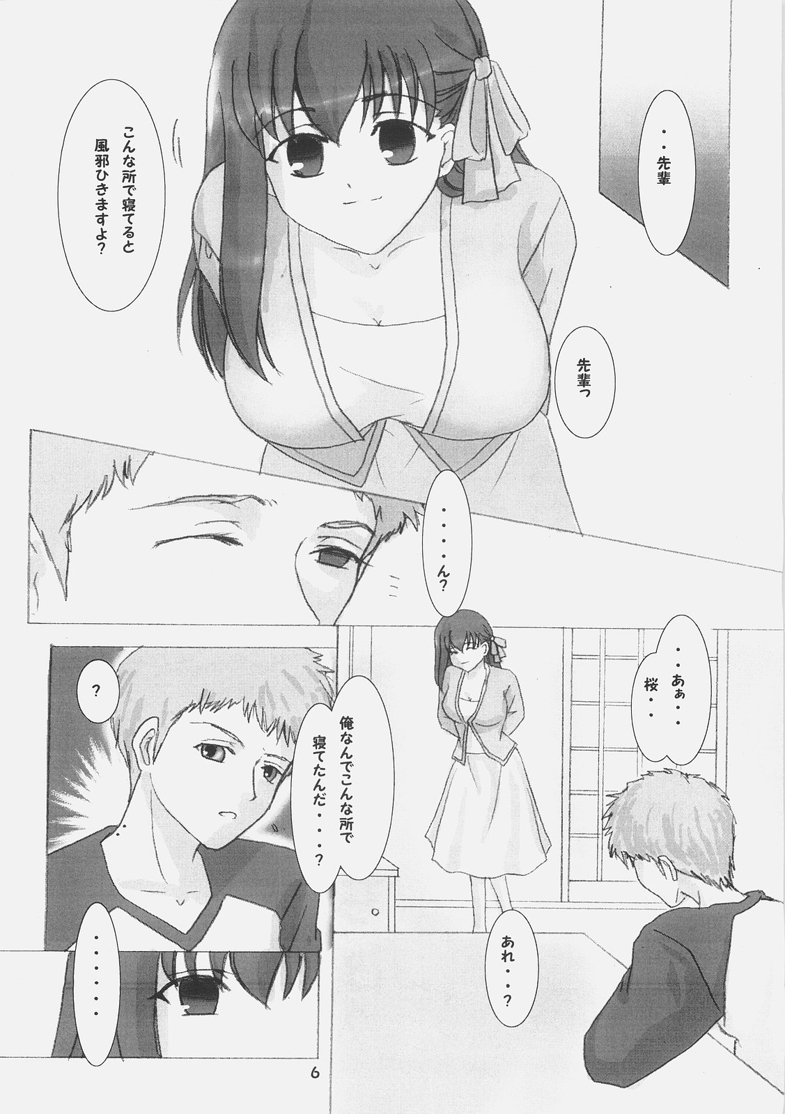 (C70) [RUBY FRUIT (Kotoduki Z)] Inchuu Yuugi (Fate/stay night) page 5 full