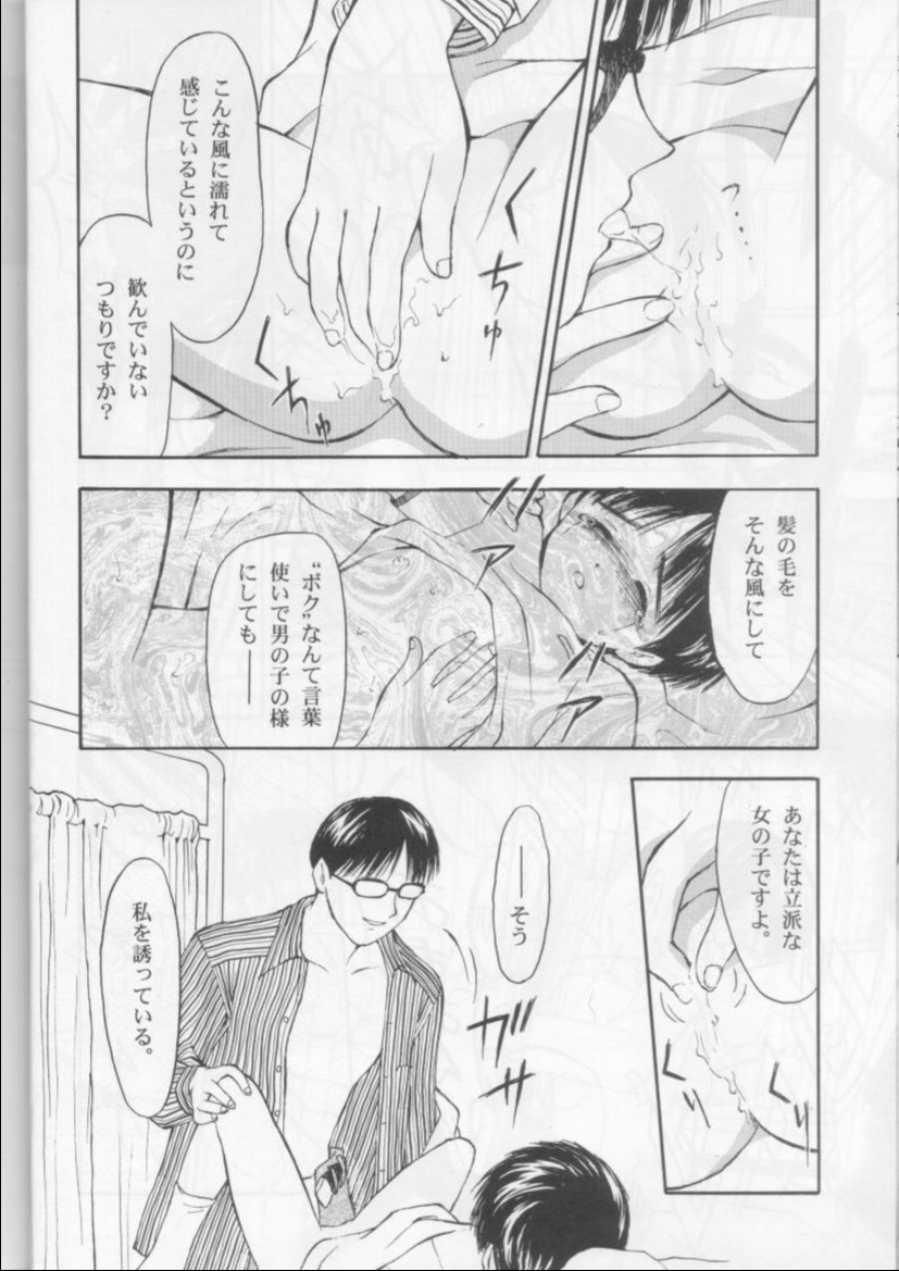 (C53) [Nihon Waru Waru Doumei (Various)] Gakkou no Kaidan page 20 full