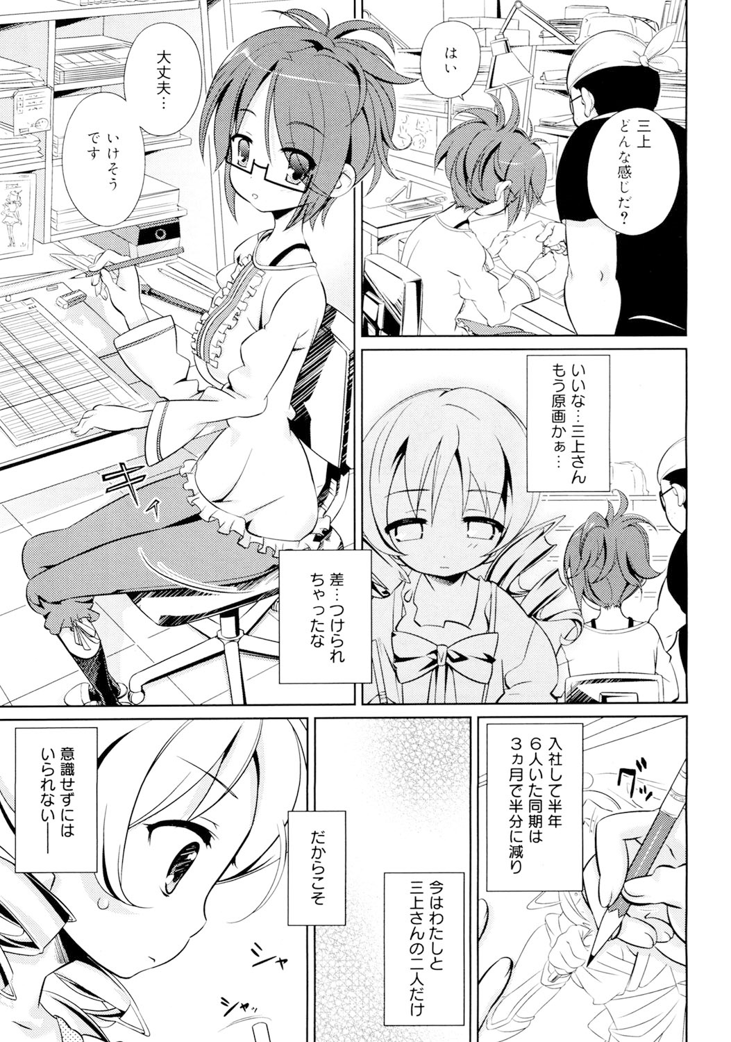 [Dr.momo] Otome no Skirt no naka wa Himitsu de Ippai [Digital] page 46 full