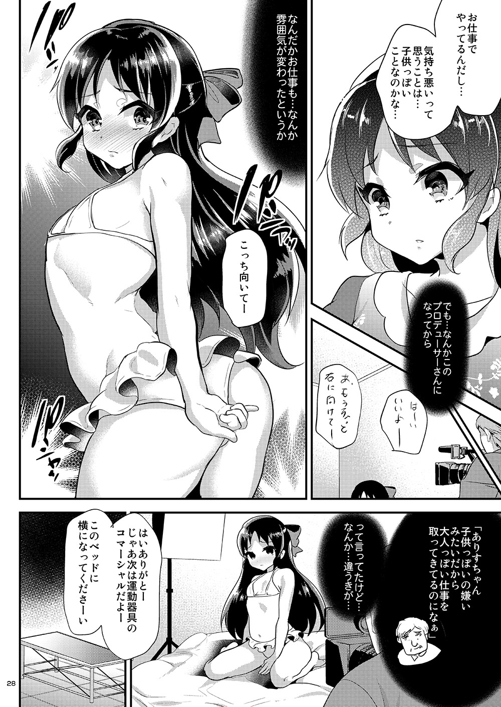 [Shimajiya (Shimaji)] Shimaji ya Nijisousaku Soushuuhen (Various) [Digital] page 28 full