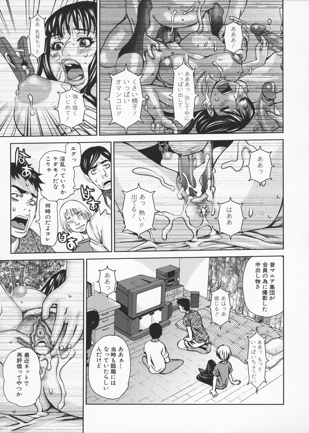 [Kira Hiroyoshi] Kansho page 61 full