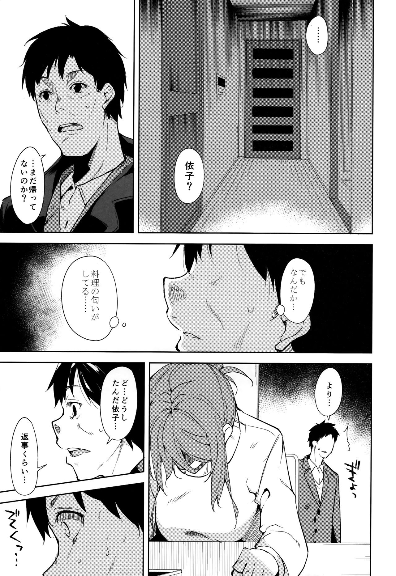 (C93) [Nagomiyasan (Suzuki Nago)] Shoujo M -ep.5- page 32 full