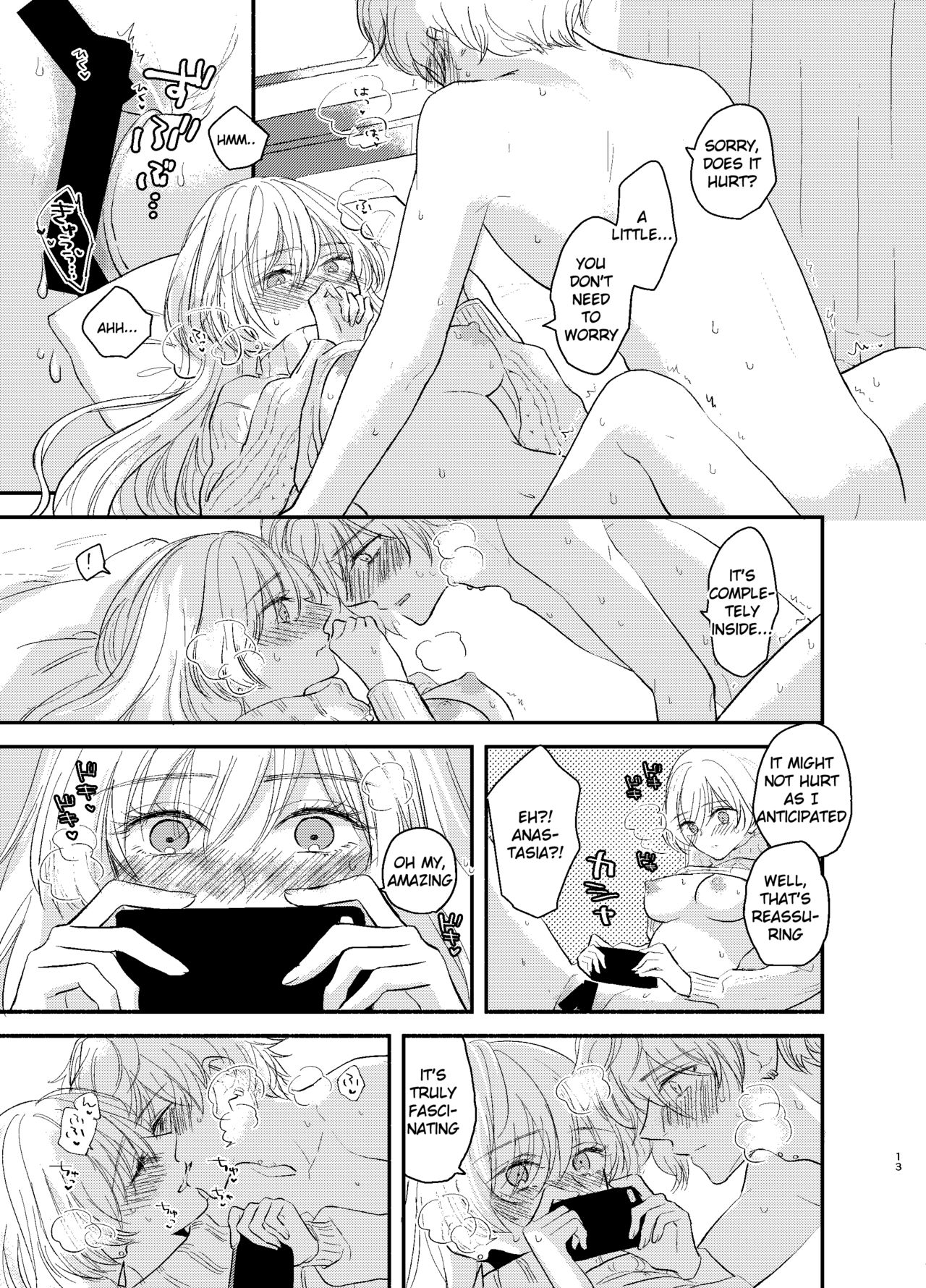 [Curtain (Haruhara)] Kadoc Watashi o Dakinasai! | Kadoc, Please Embrace Me! (Fate Grand Order) [English] [Digital] page 13 full