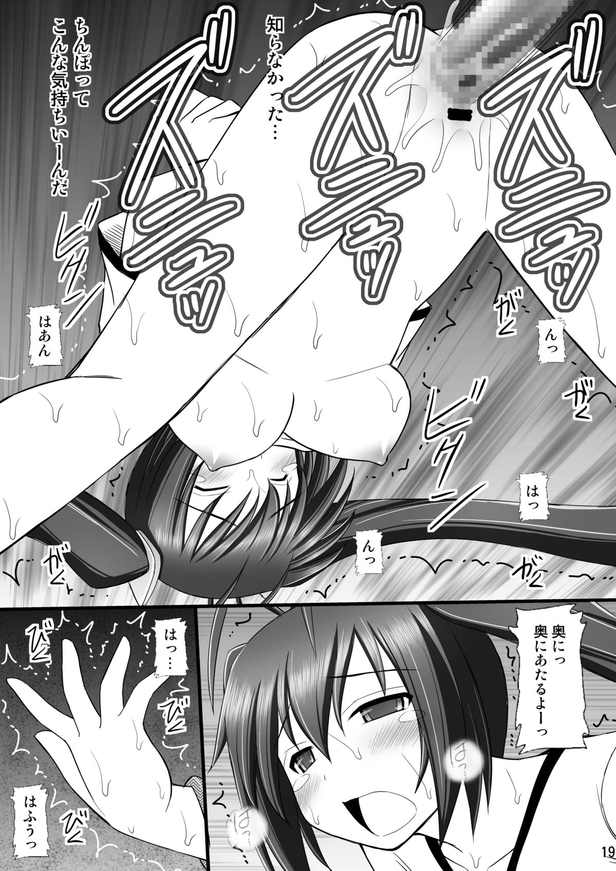 [Asanoya (Kittsu, Amaniji)] Ore wa Otoko da-II (Ore, Twintail ni Narimasu.) [Digital] page 16 full