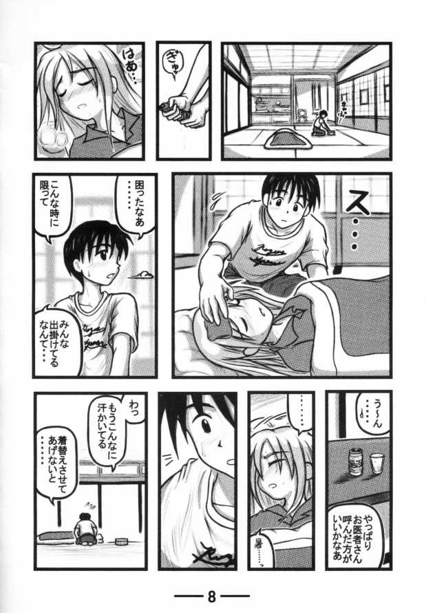 [Daitoutaku] Sara-chan Club X (Love Hina) page 7 full