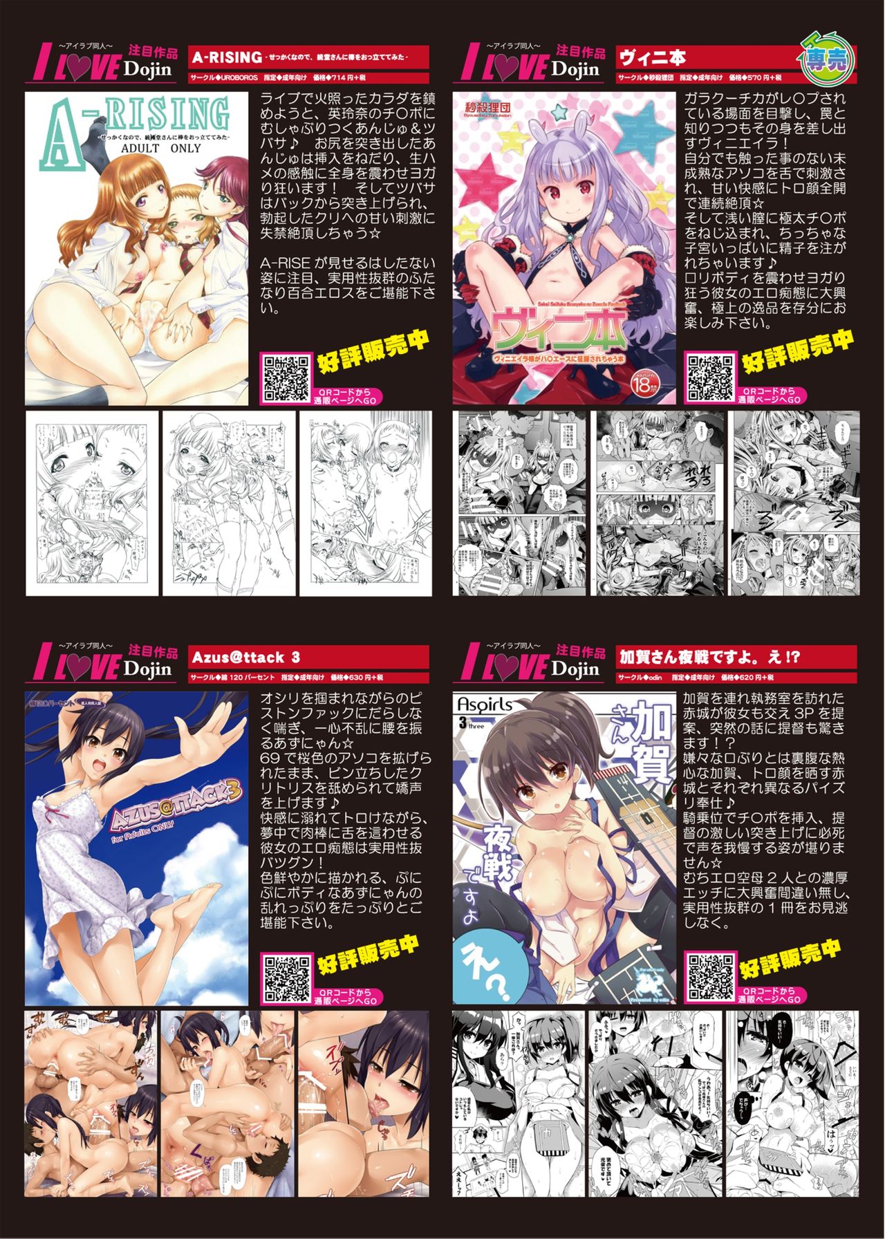 月刊めろメロ 2014年7月号 page 6 full