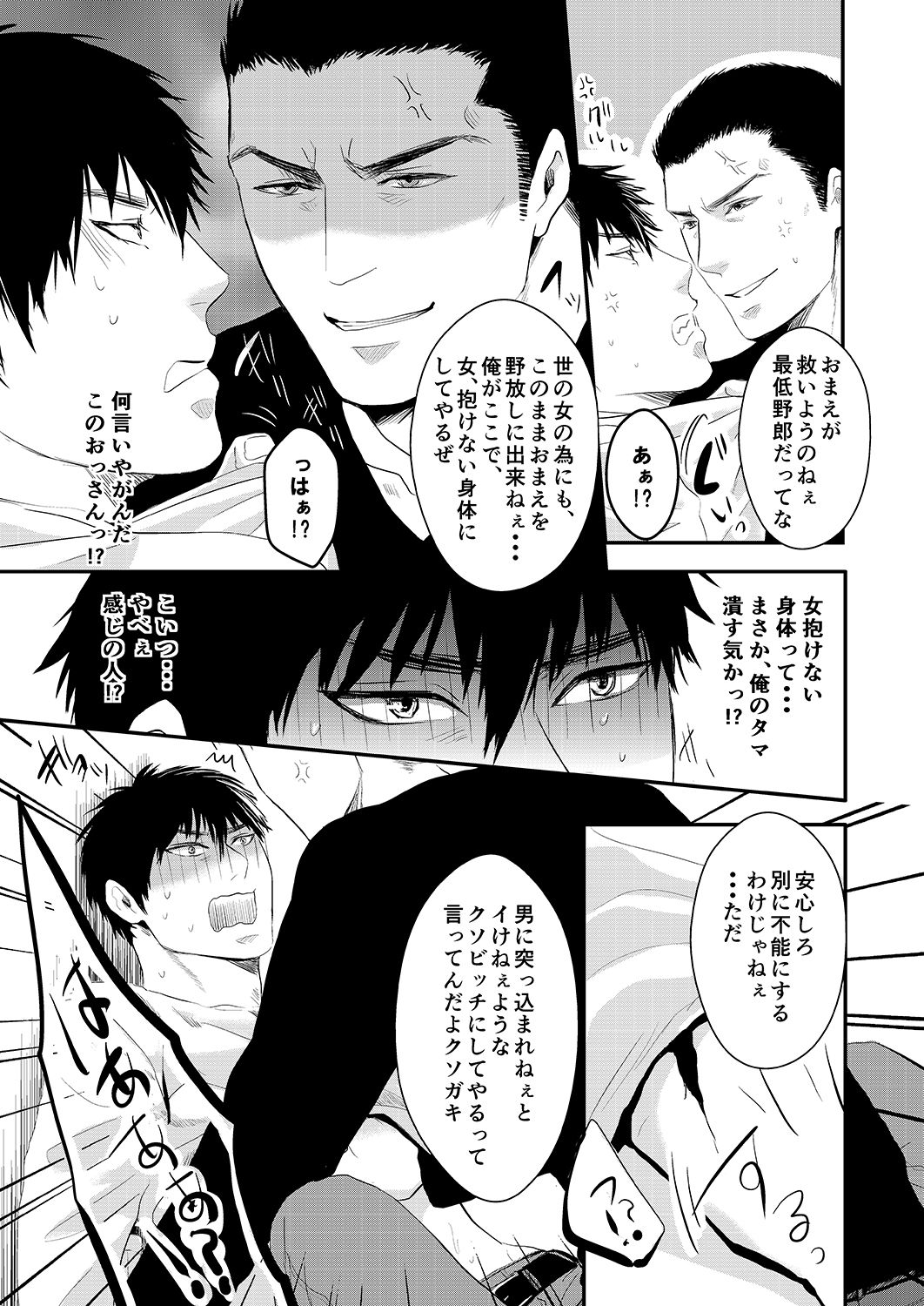 [Nengaranenjuu] Choshi Koite ona Asobi shi Tetara Suteta ona no Oyaji ga Kirete Hamerareta te Hanashi [Digital] page 5 full