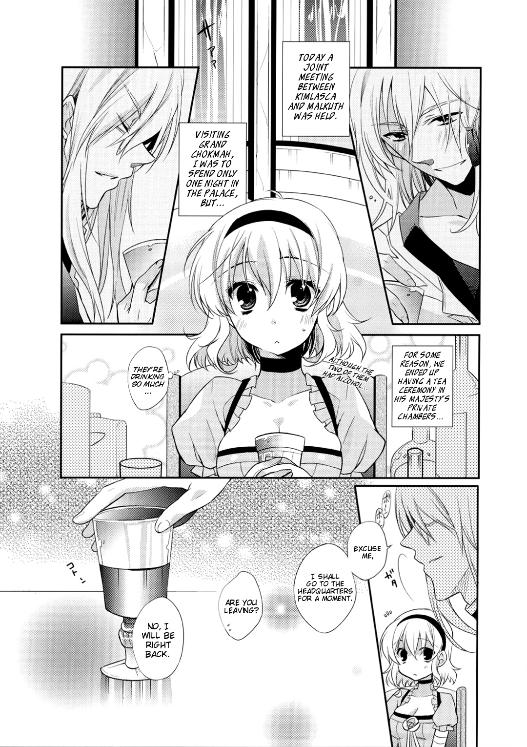 [Shinsen Gokuraku (Shuragyoku Mami)] Strawberry Honey (Tales of the Abyss) [English] [EHCove] page 4 full