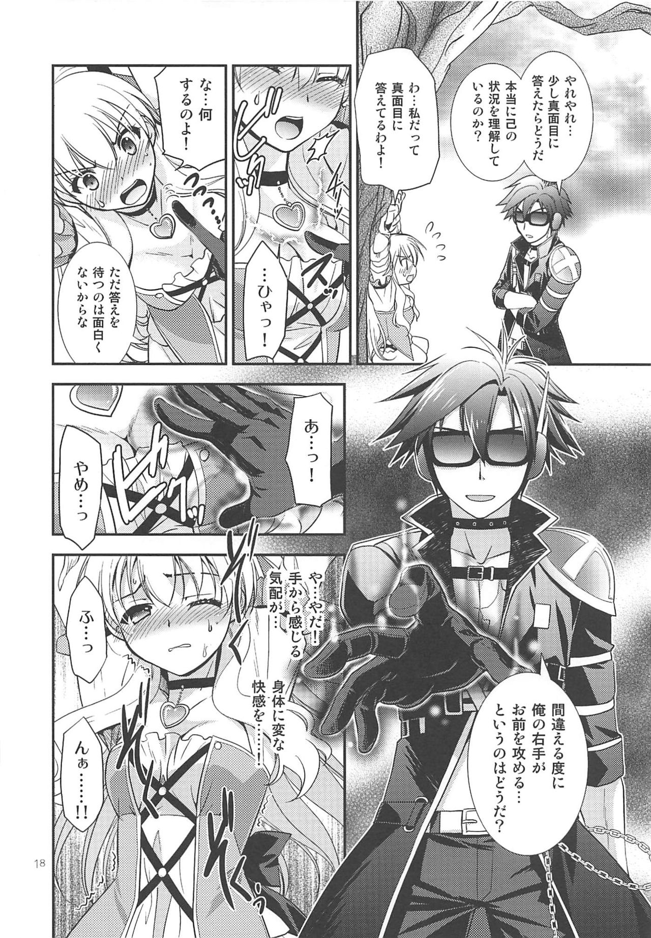 (C89) [C.A.T (Morisaki Kurumi)] Kuroi Rekishi no Kyousoukyoku (The Legend of Heroes: Sen no Kiseki 2, Mahou Shoujo Majical Arisa, Tokyo Xanadu) page 17 full