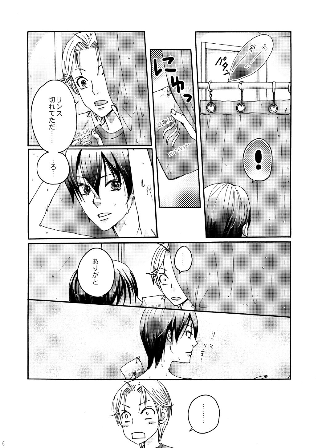 [Sankokudo (Maggie)] Reversi (Moyashimon) [Digital] page 4 full