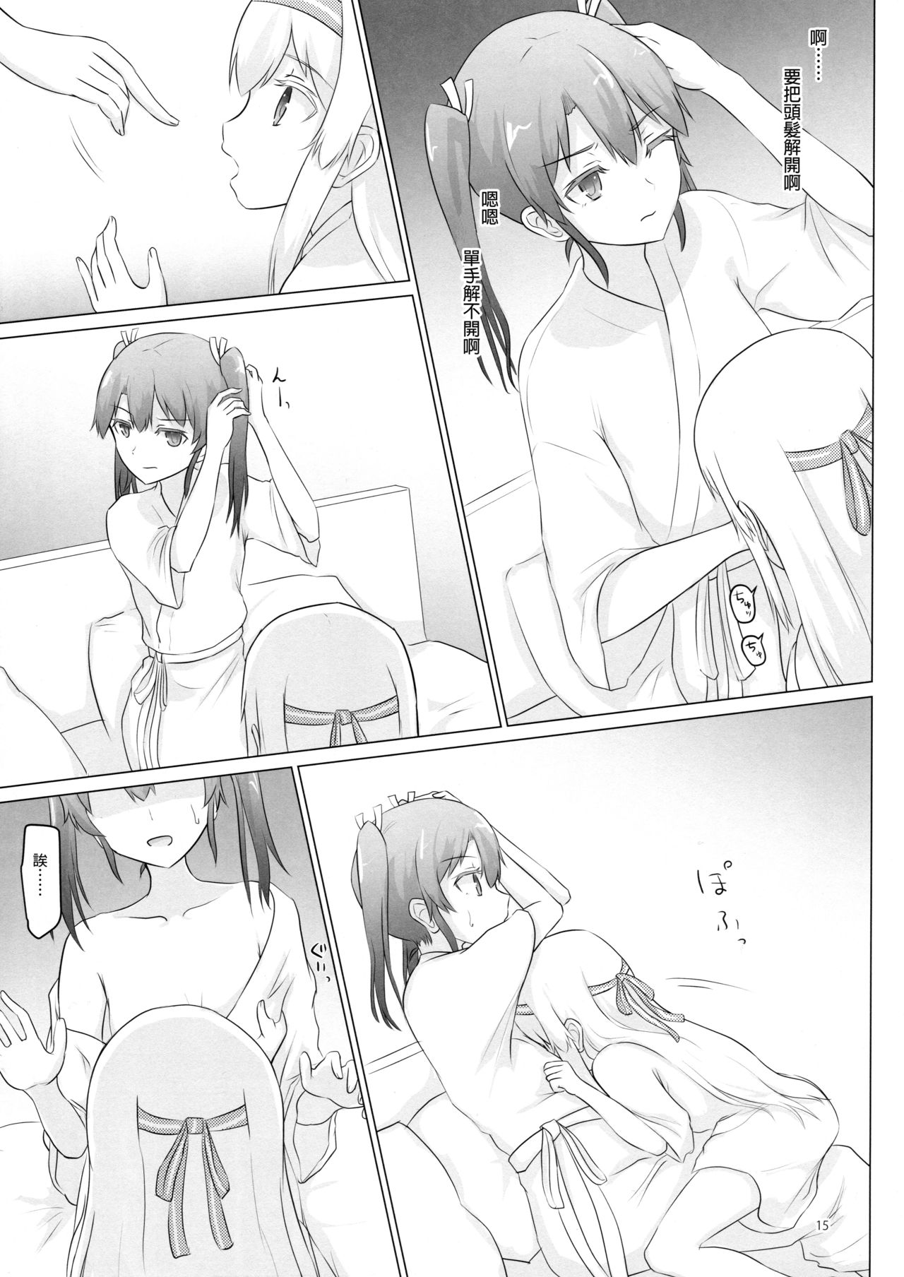 (C90) [ifpark.Com (ifpark)] Shoukaku-nee ga Chiisaku Nacchatta!!! (Kantai Collection -KanColle-) [Chinese] [沒有漢化] page 16 full