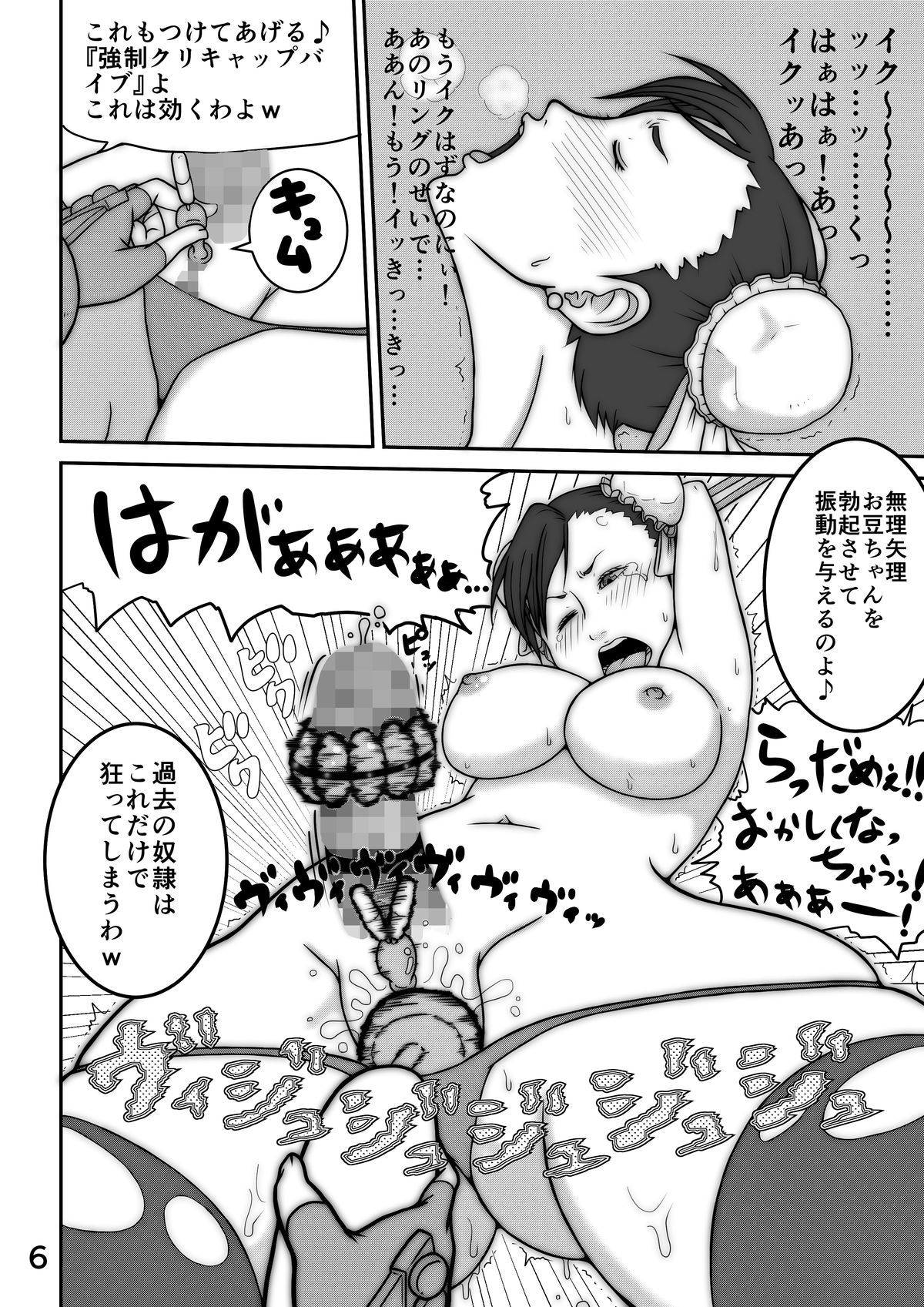 [Modae Shine!!! (Ryosuke.)] Pinch (Street Fighter) [Digital] page 10 full