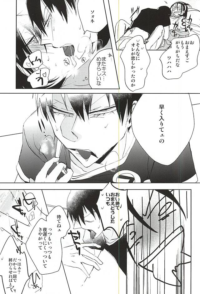 (SPARK10) [Midori Caramel (Morikawa)] Kenka no Ato wa Myou ni Yasashii (Yowamushi Pedal) page 14 full