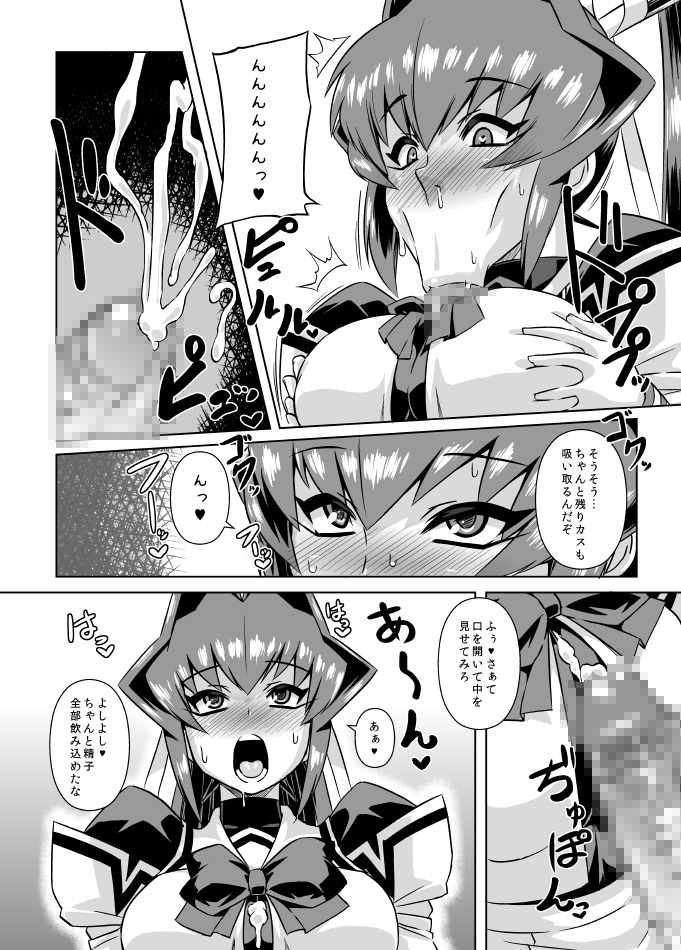 [Izanagi (Otoo)] Izanagi Selection 2 (Various) [Digital] page 10 full