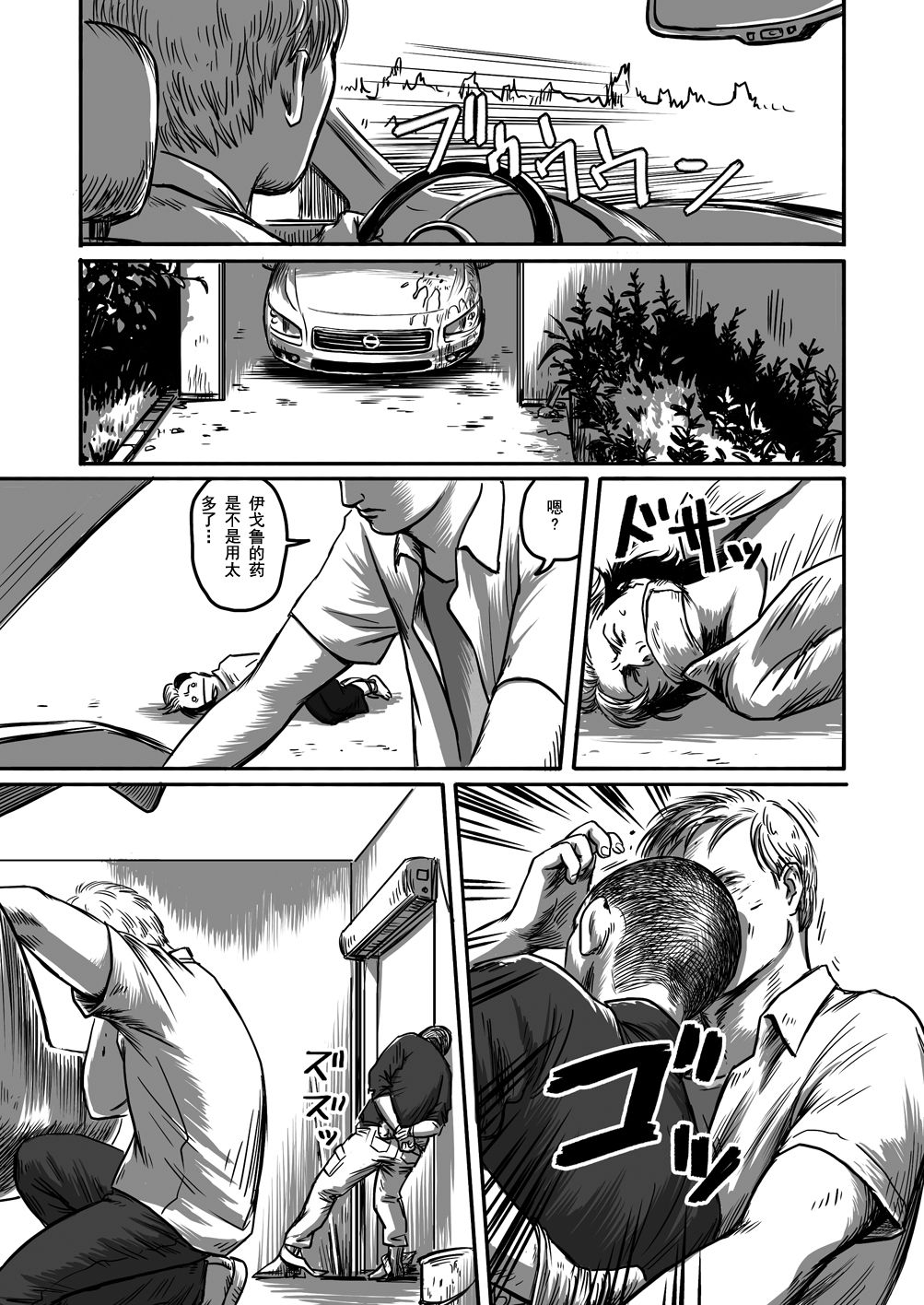 [Madobuchiya (Nishin)] Feeding Lamb [Chinese] [黑夜汉化组] page 38 full