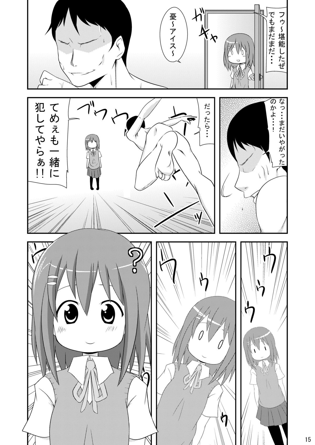 [Neko no Shoushuugen (Minami Kunimusu)] Kitakugo Tea Time (K-ON!) page 14 full