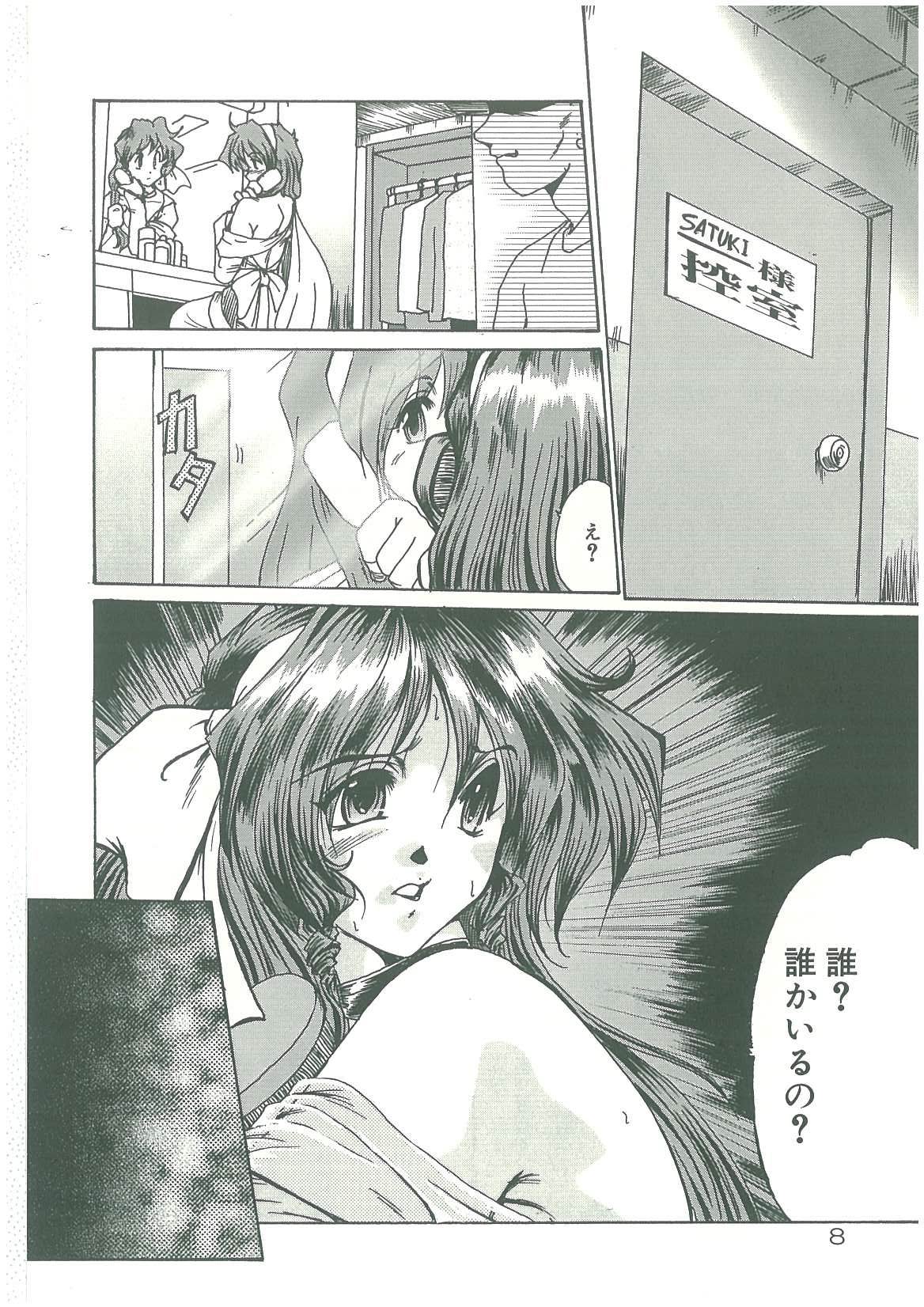 [Fukada Takushi] Kindan no Tobira page 6 full