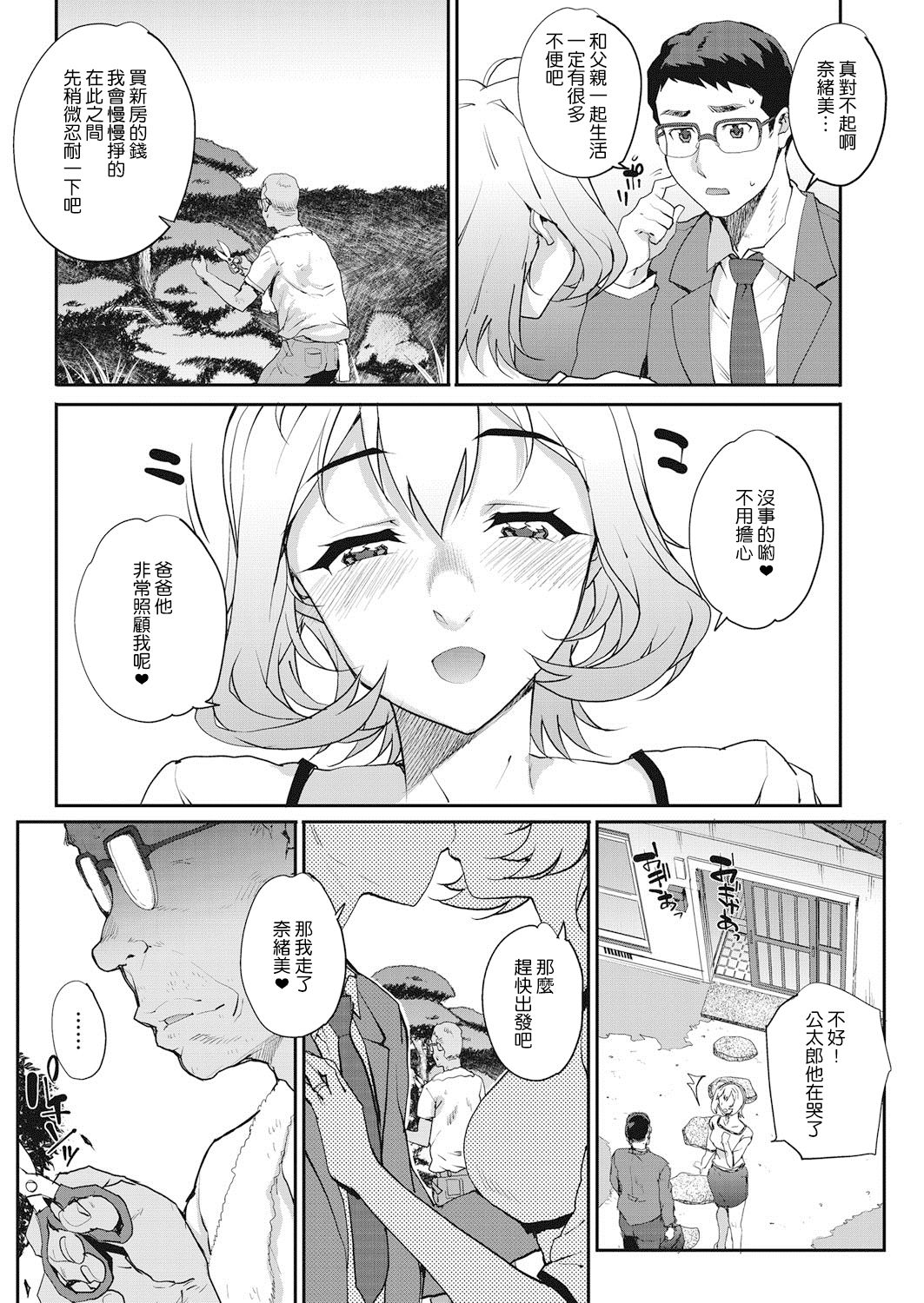 [Carn] Secret Gift (COMIC HOTMiLK Koime Vol. 5) [Chinese] [渣橙子個人漢化] [Digital] page 2 full