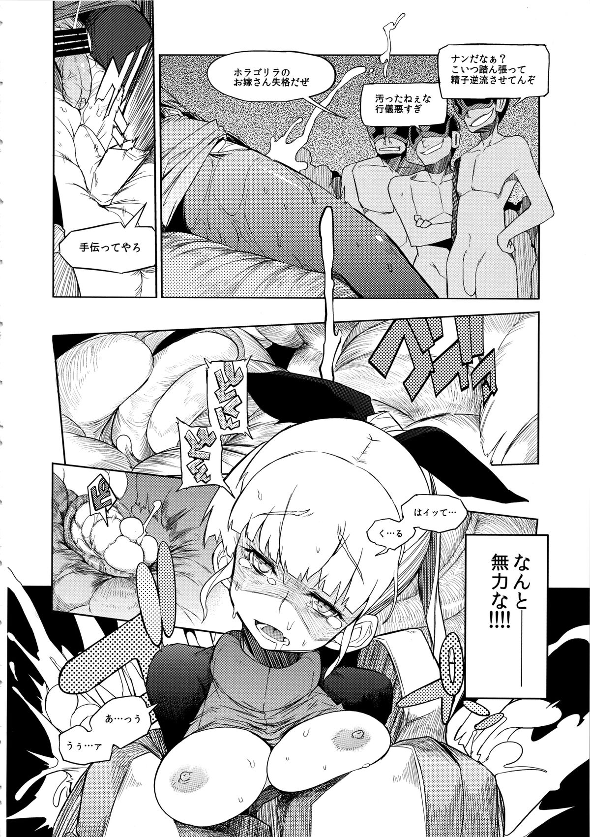 (C85) [Naitou2 (F4U)] the Pink - Tokusatsu Heroine Tsukamaeta!!! Part B page 7 full