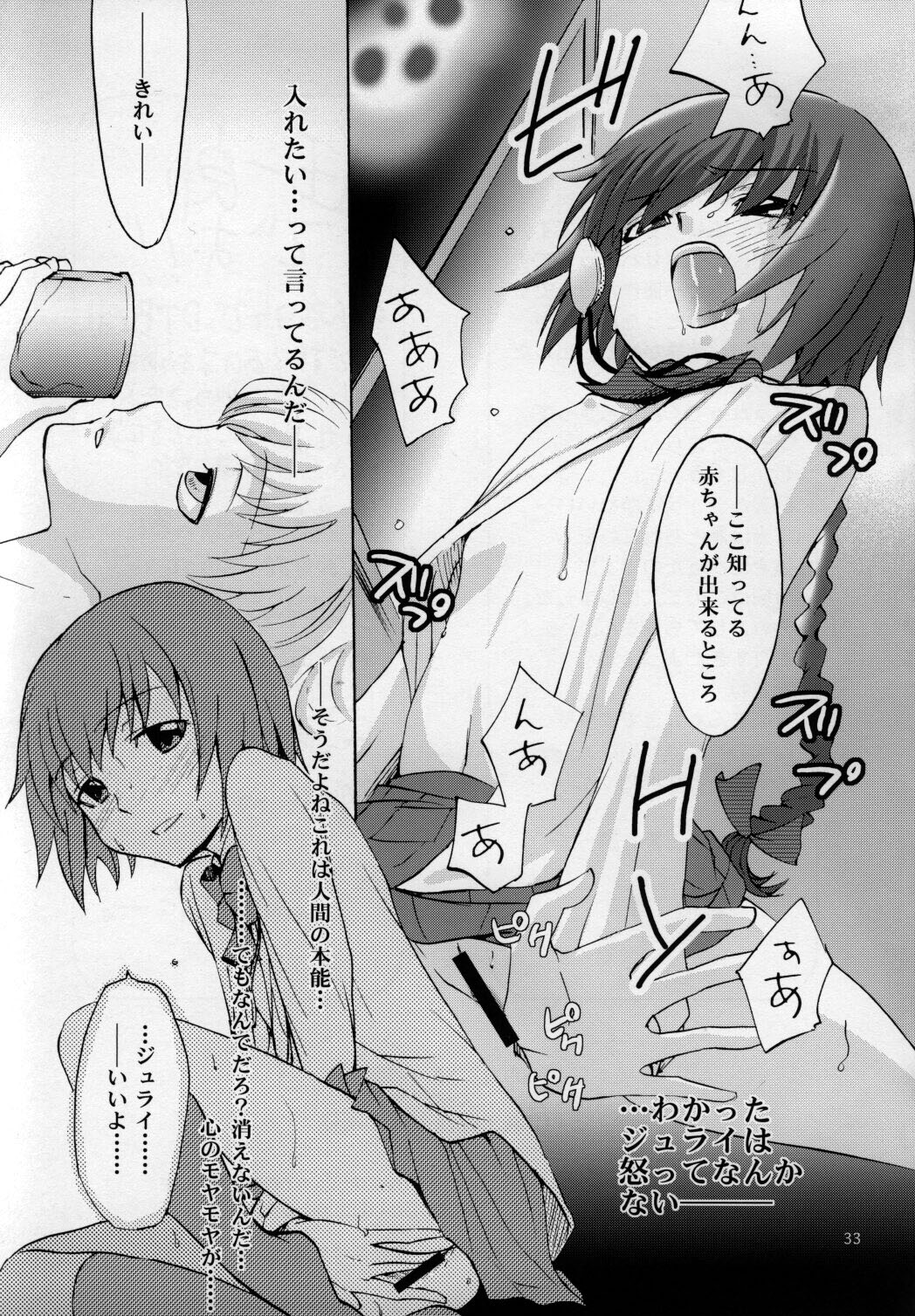 (C77) [Studio Tar (Kyouichirou, Shamon)] Kaette Kitara Yopparai!! (DARKER THAN BLACK Ryuusei no Gemini) page 32 full