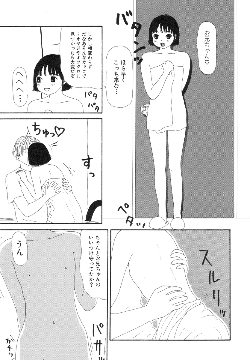 [Machino Henmaru] Super Yumiko-chan Z Turbo page 49 full