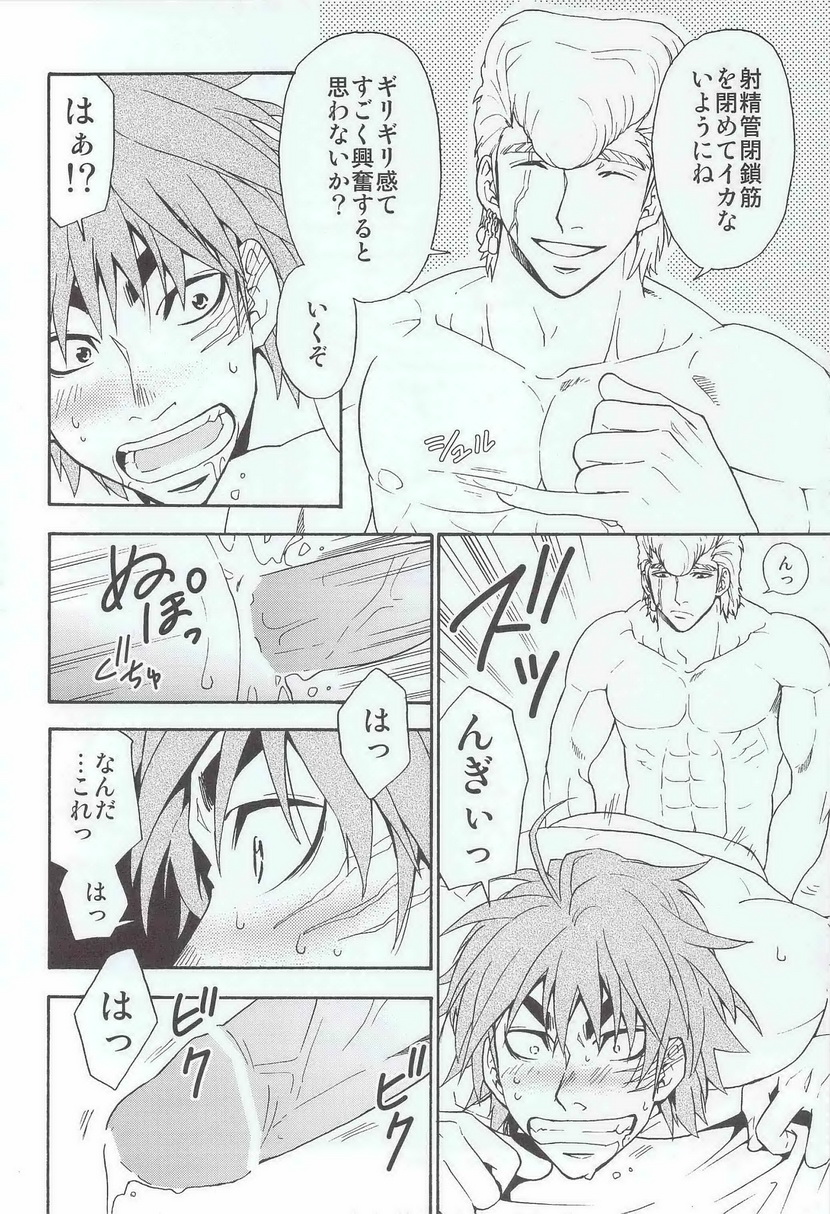 [BOOBY TRAP (YANAGI)] RELAX TIME (Toriko) page 19 full