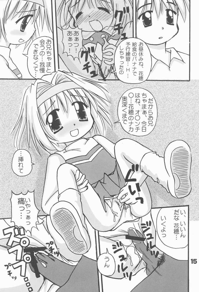 (C60) [multi★task! (Takeyabu☆)] Oniichama, Oshiete♪ Tell me how to... (Sister Princess) page 11 full