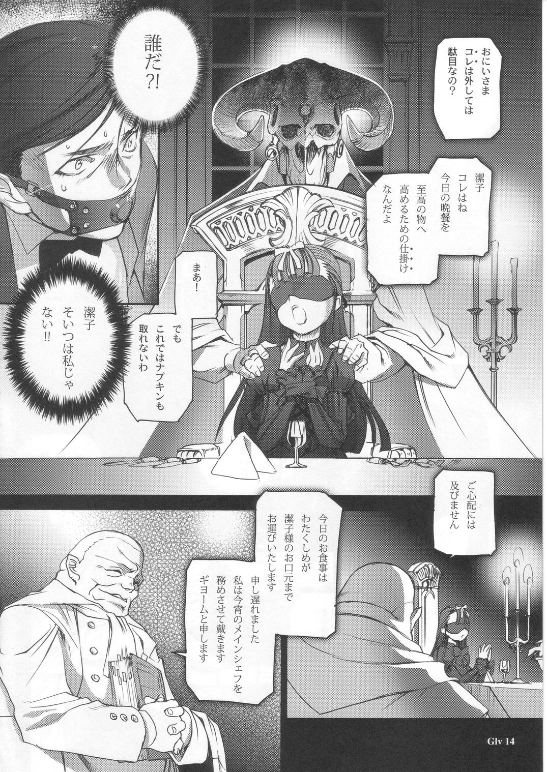 (C68) [Chocolate Shop (CHOCO)] Gothic Lolita Viandier page 16 full