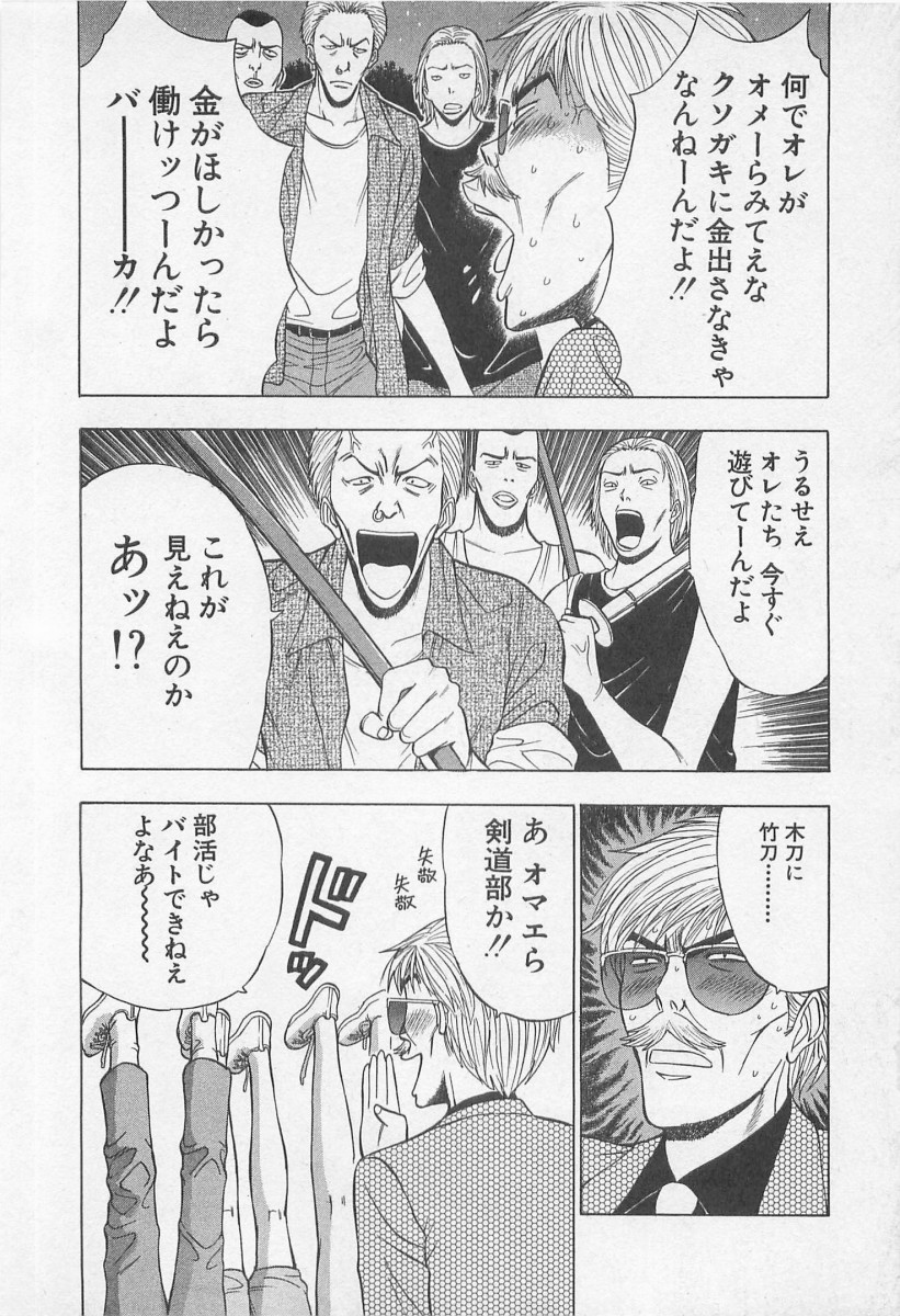 [Nagashima Chosuke] Jet Joushi 2 page 10 full