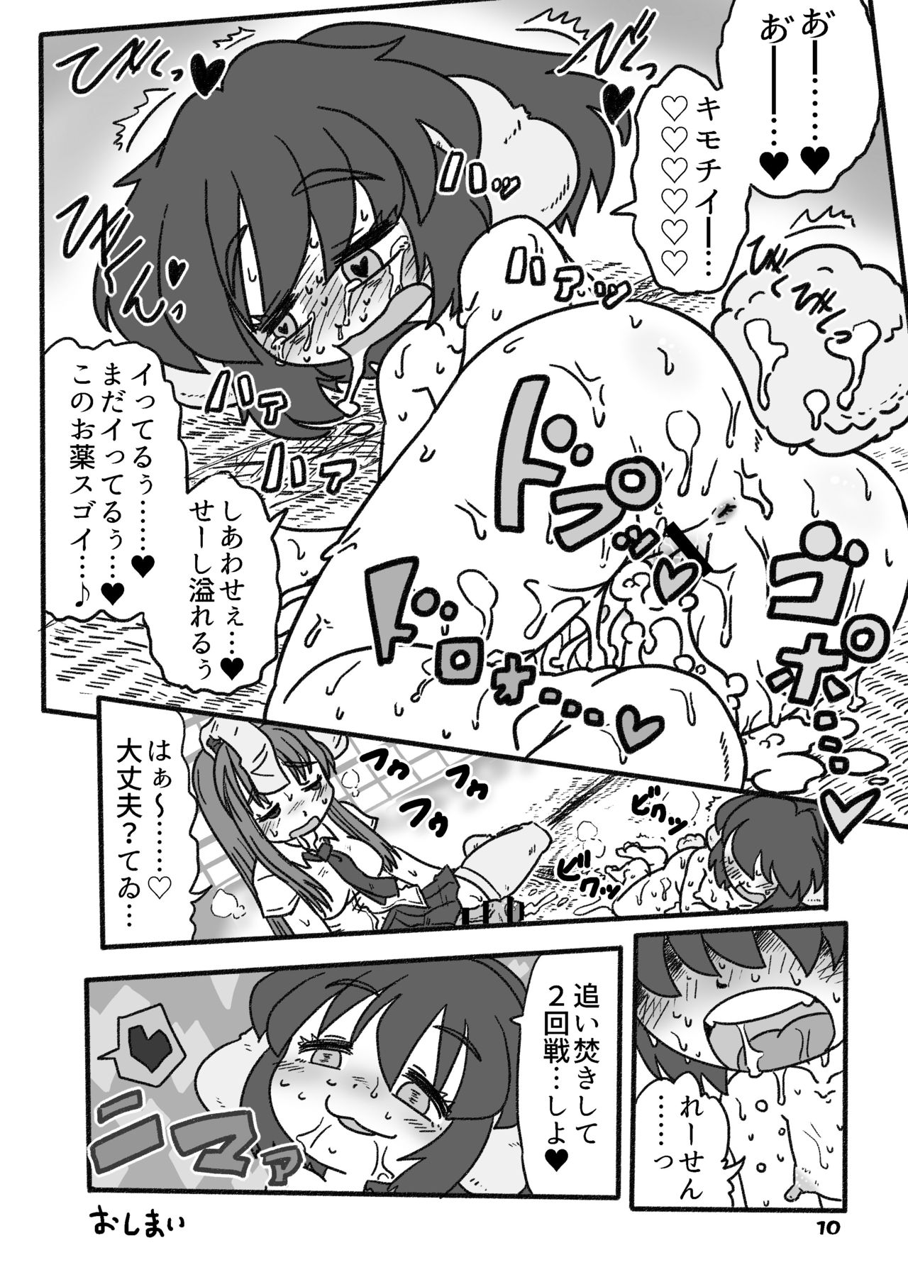 [C-cut (Nagatuki Koyomi)] Sawayaka Tewi-chan Gangimari Kusurizuke LOVE LOVE Sex (Touhou Project) [Digital] page 11 full