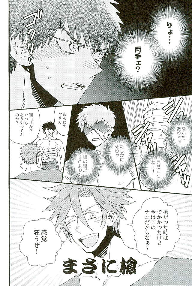 (C89) [Pink Power (Mikuni, Tatsuse)] Otegine x Doutanuki Anthology Yoru no Otetanu (Touken Ranbu) page 27 full