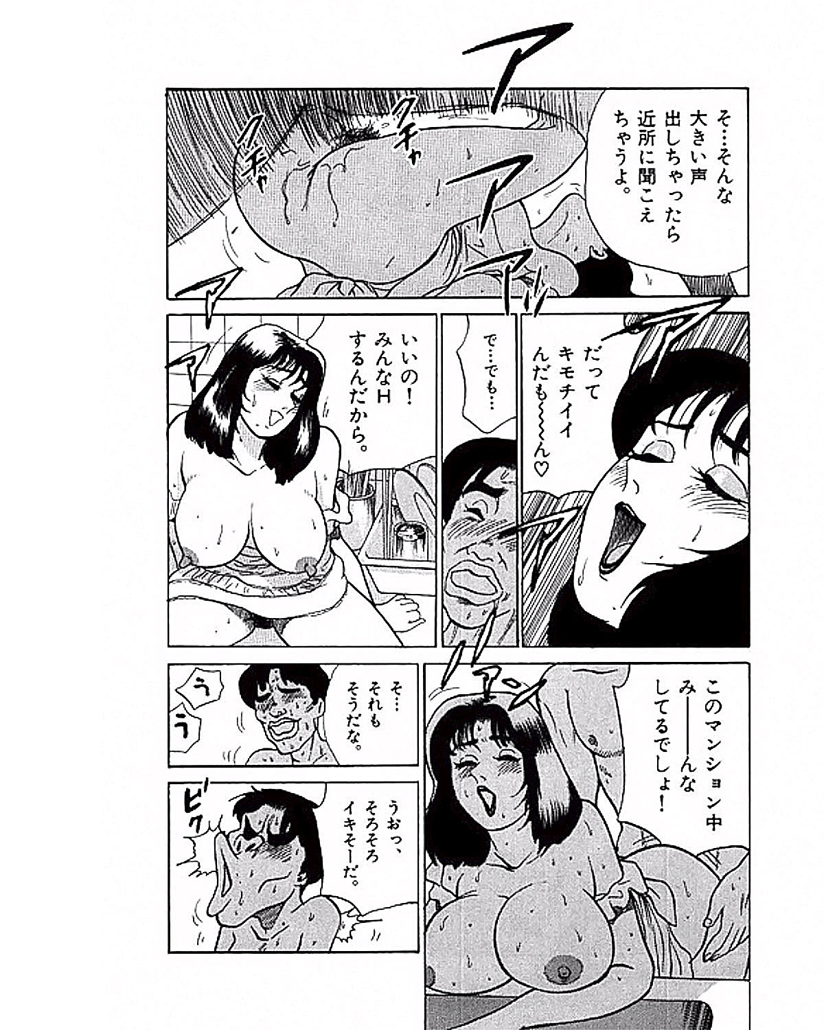 [Suzuki Takeo] Mansion page 204 full