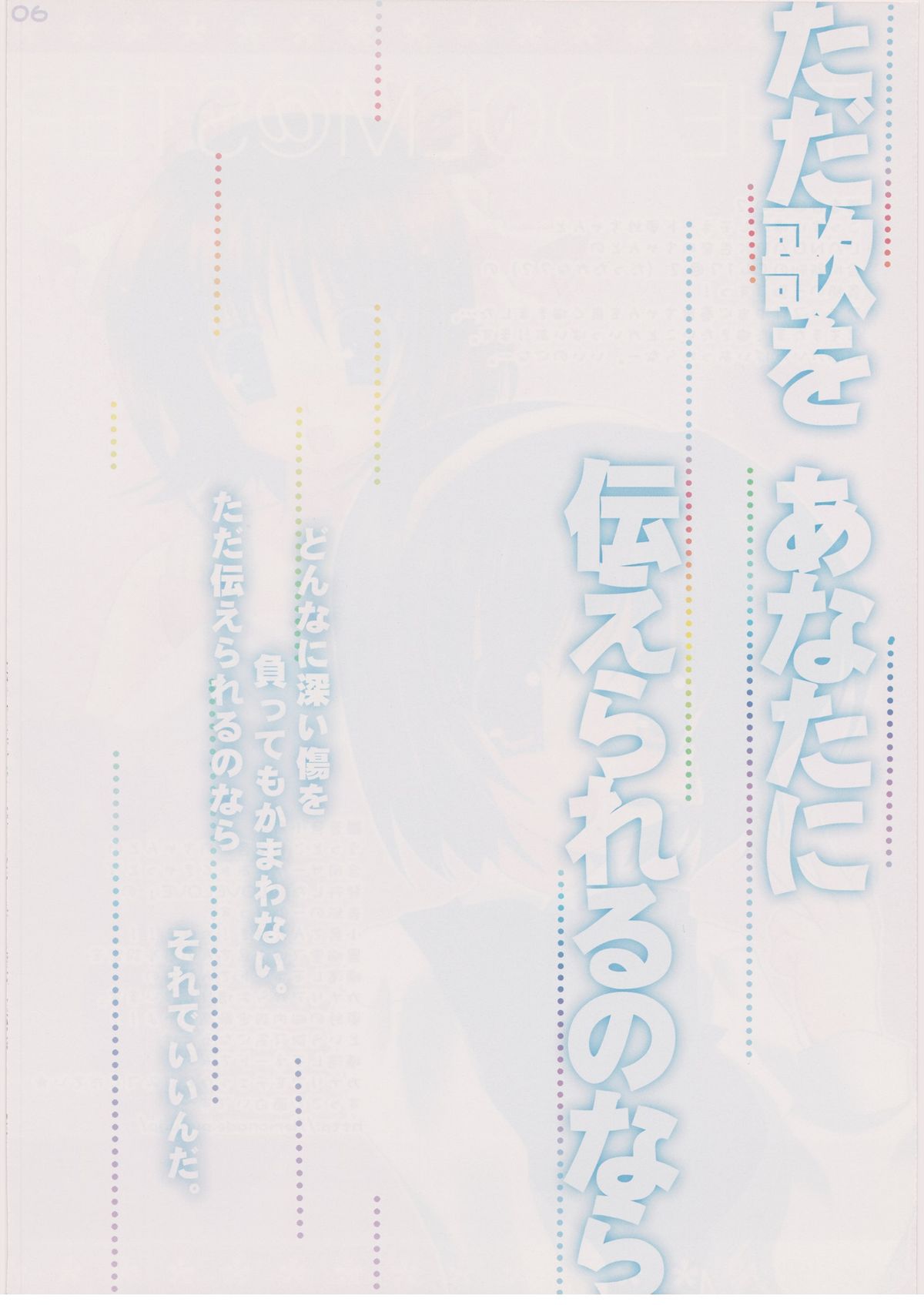 (C70) [Kuronekodou (Takatori Umi)] Tada Uta o Anata ni Tsutaerareru no nara. (THE IDOLM@STER CINDERELLA GIRLS) page 5 full