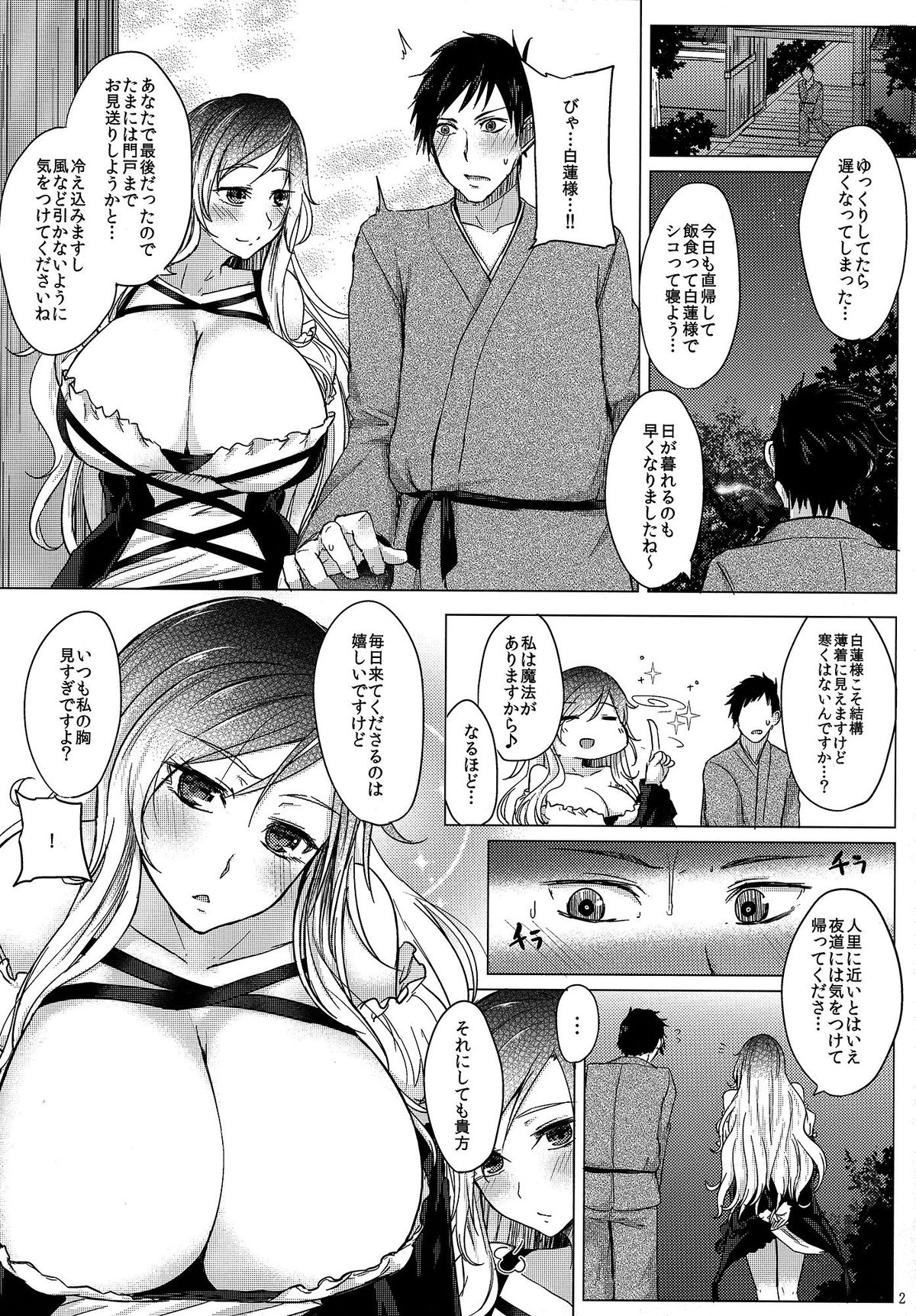 (C87) [Otogi no Kuni no Soapland (Kurokawa Otogi)] Paizuri ni Korosareru version. Hijiri Byakuren (Touhou Project) page 3 full