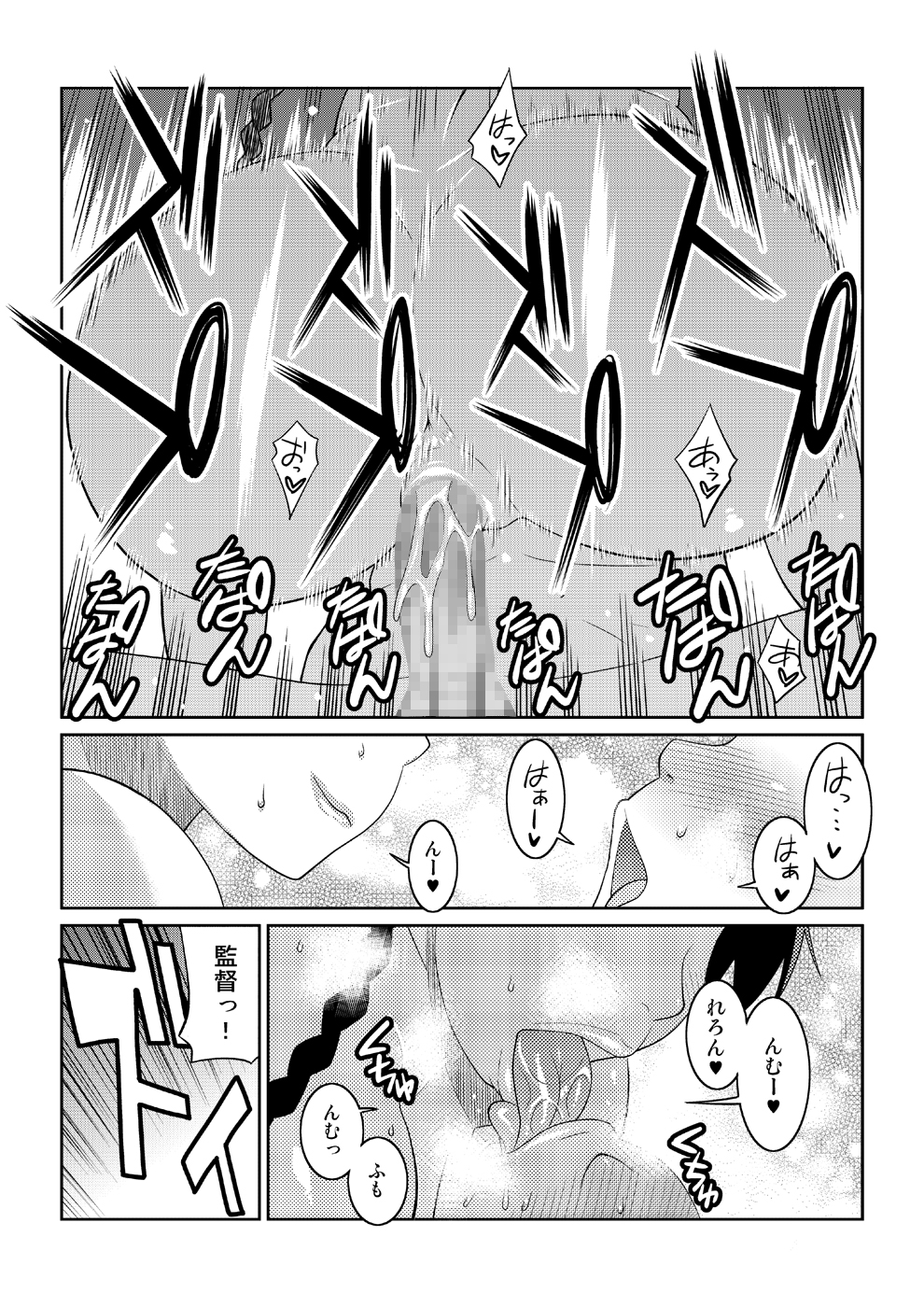 [TETRODOTOXIN (Nise Kurosaki)] Momokan to Nama Akushu-kai Dekiru Yakyuubushitsu (Ookiku Furikabutte) [Digital] page 20 full