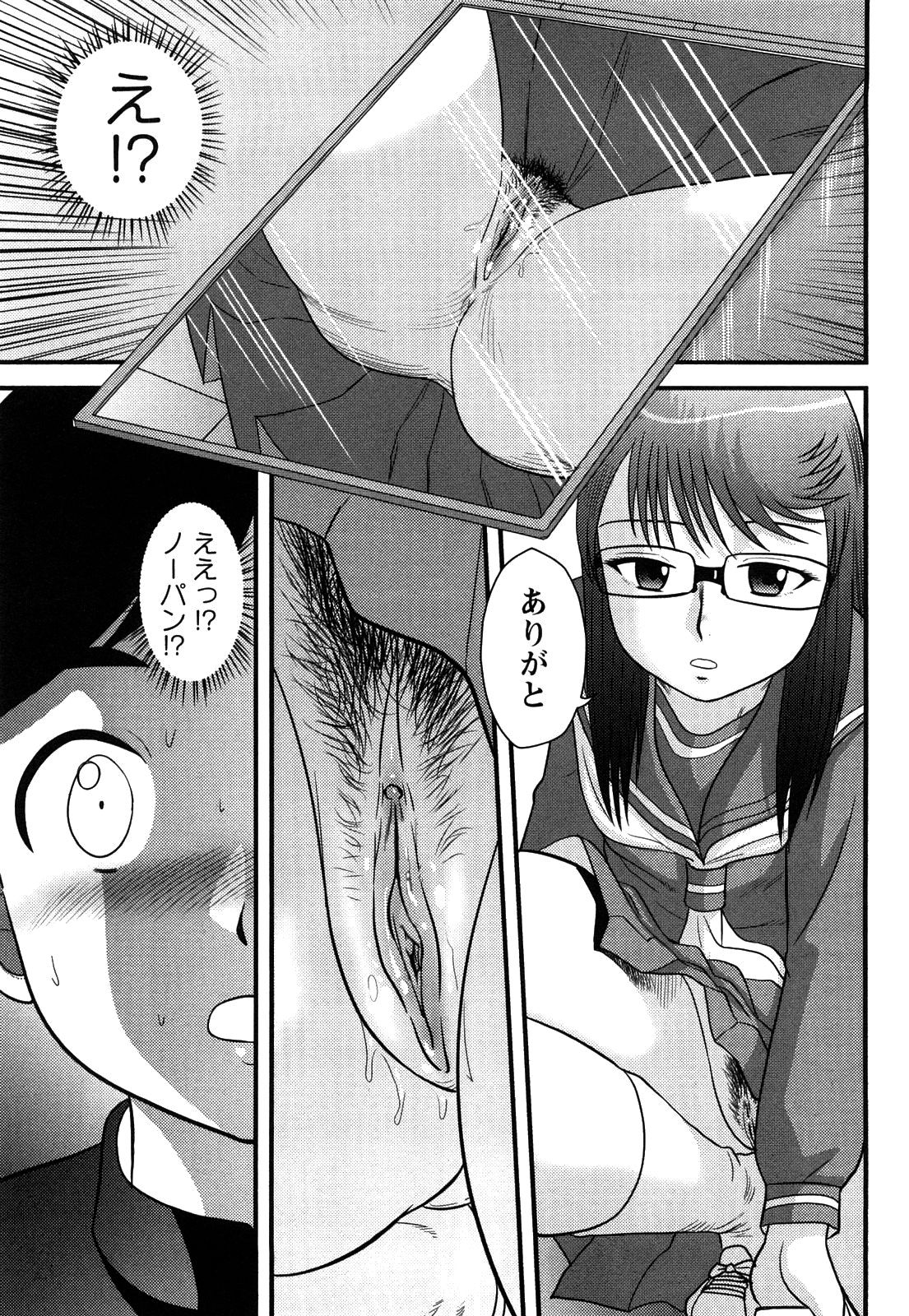 [Juan Gotoh] Doutei Jirushi [Decensored] page 76 full