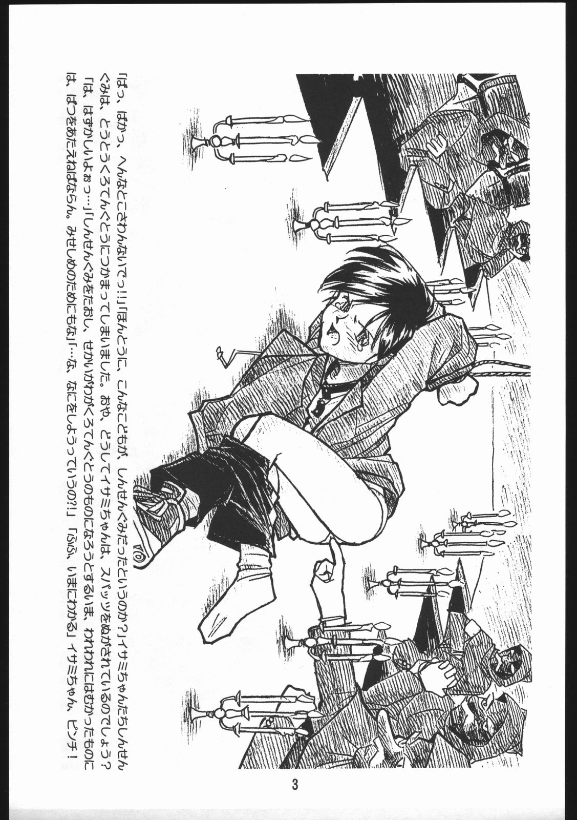 [bolze.] Shinsengumi Sanjou! (Tobe! Isami) page 2 full