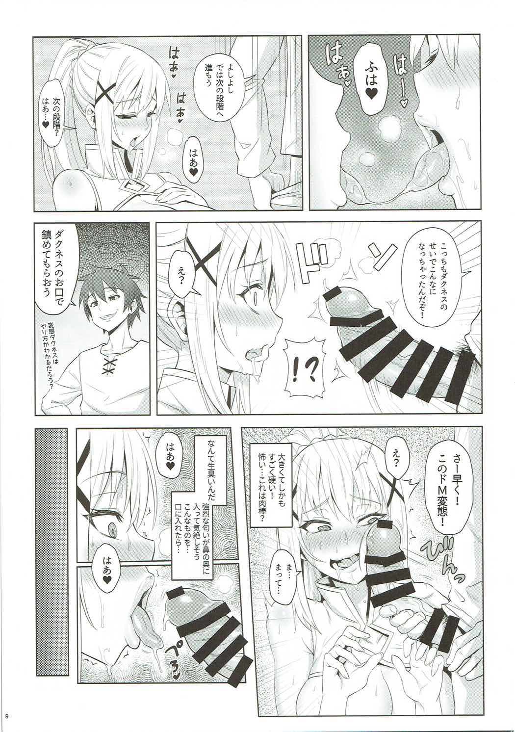 (C92) [COMEX (Zhen Lu)] Kono Daraku Shita Onna Kishi ni Syukufuku o! (Kono Subarashii Sekai ni Syukufuku o!) page 10 full