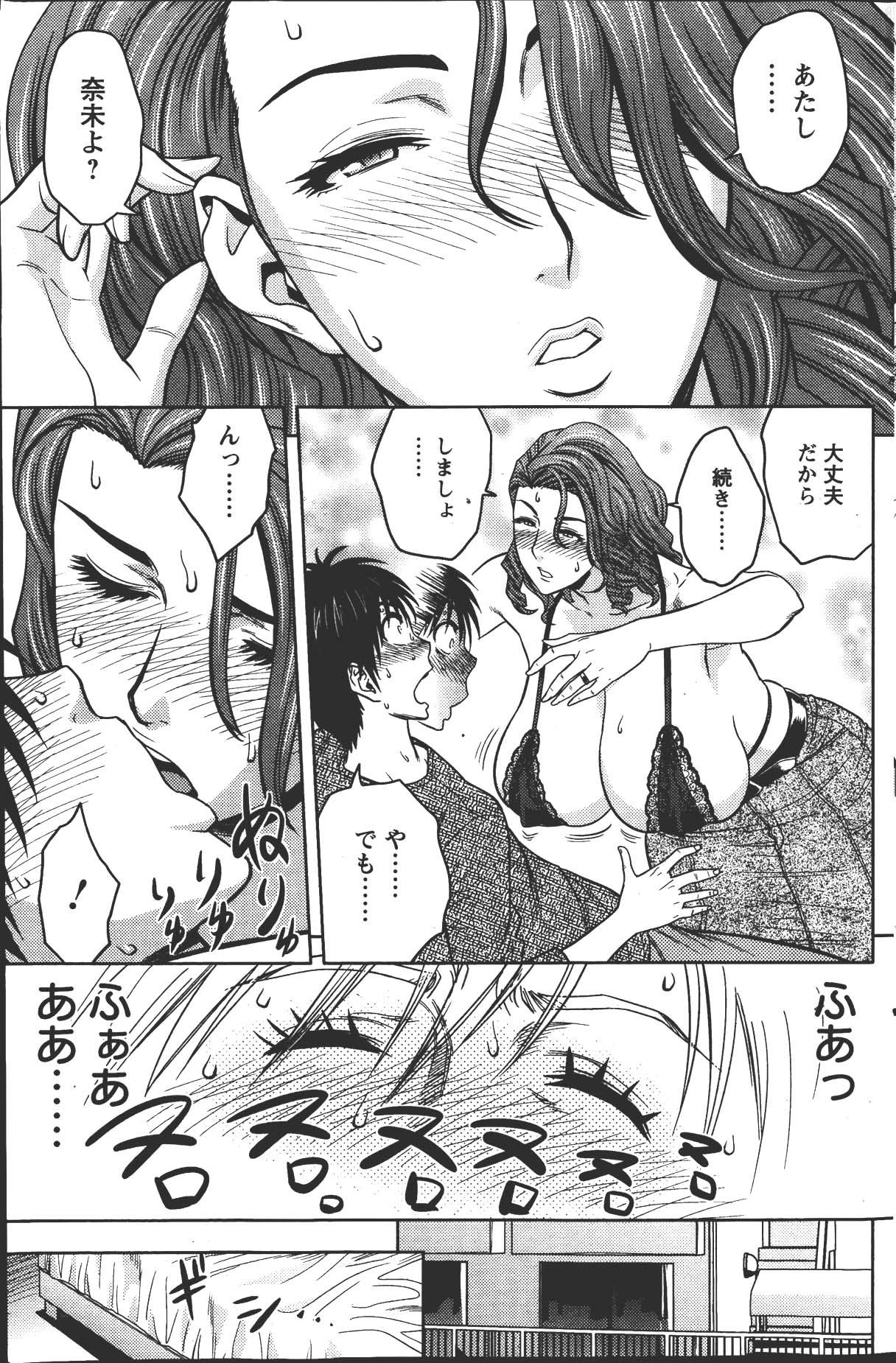 [Tatsunami Youtoku] twin Milf Ch. 1-13 + Bangai Hen page 69 full