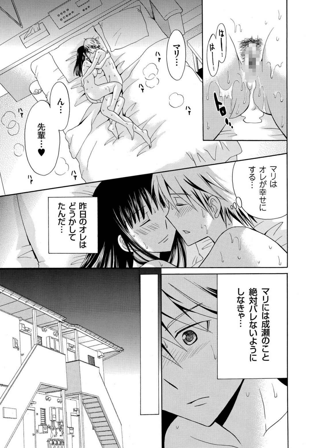 [Yotsuba Chelsea] Houkago NTR page 59 full