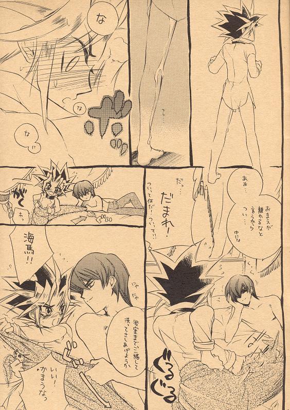 [Rapan (Himuro Shizuku)] Izonshou - Psychological Dependence (Yu-Gi-Oh!) page 27 full