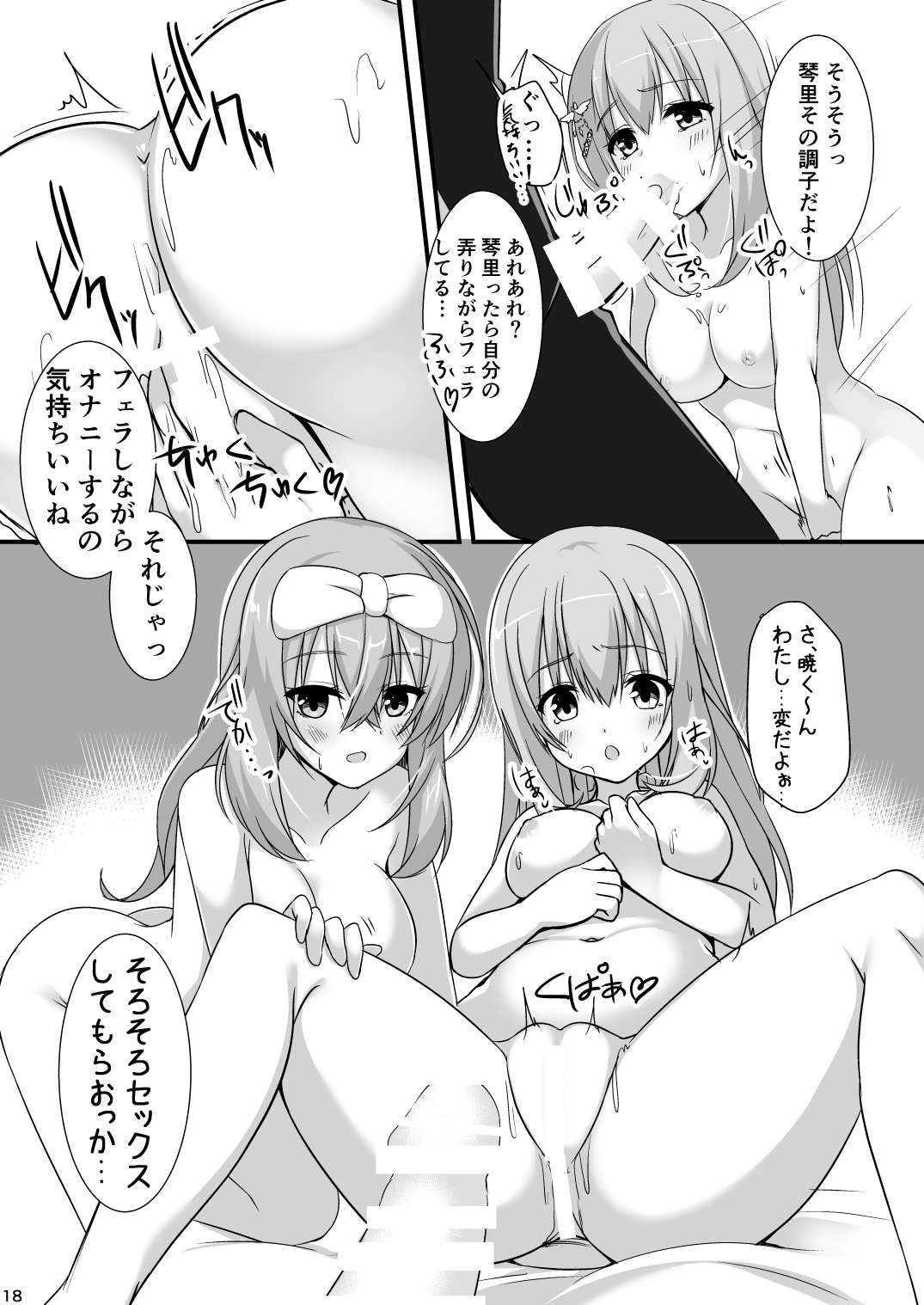 (C96) [casis-kabosu (Aria.)] Kanojo no Tomodachi ga Muchi de Echi [Digital] page 17 full