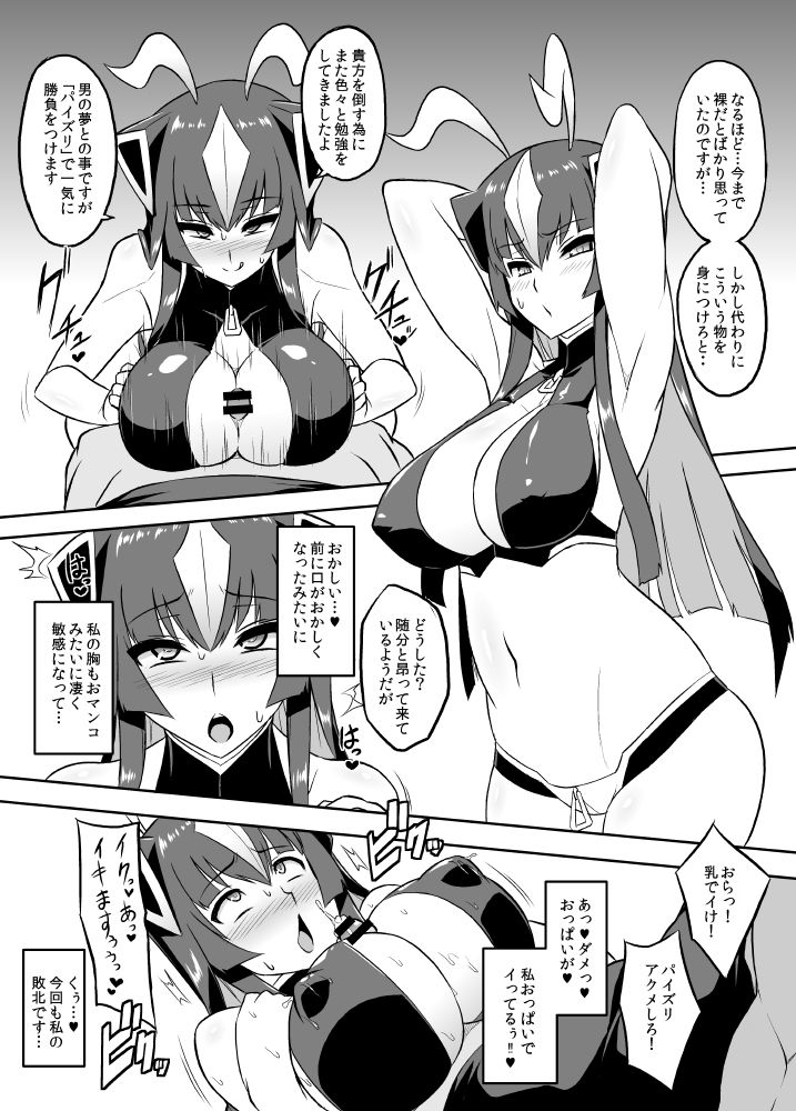 (C93) [Izanagi (Otoo)] Saimin Oji-san VS Zetton-san (Kaiju Girls) page 12 full