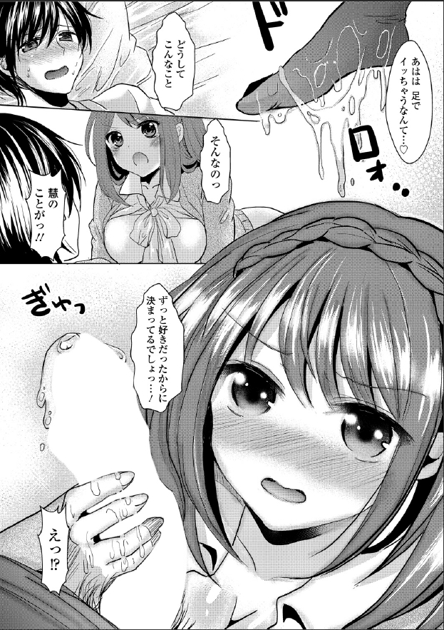 [Aji Ponntarou] Kiken na Doukyo Seikatsu!? ~Muku na Ojou-sama no Choukyou Nikki~ #3 [Digital] page 13 full