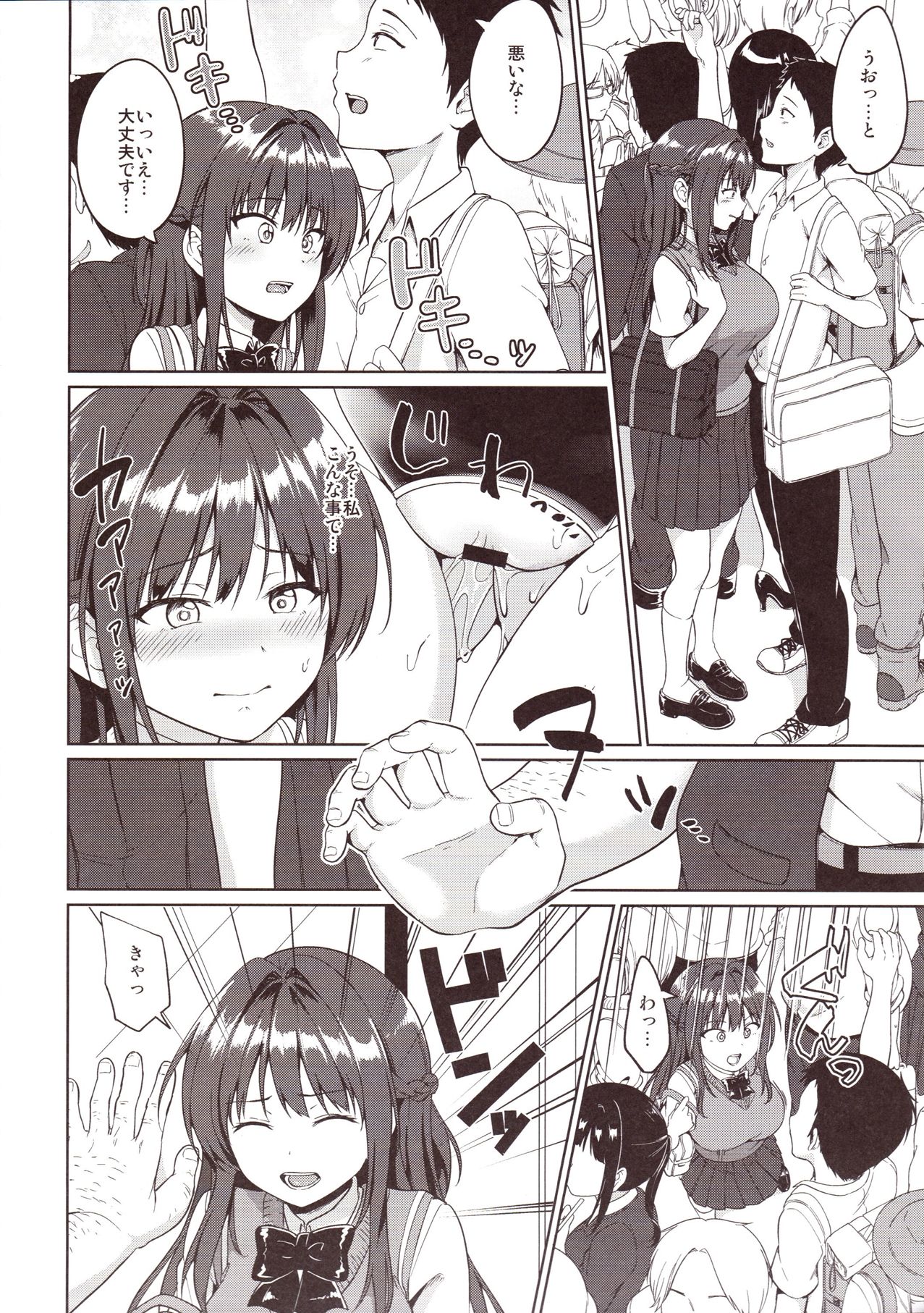 (C93) [Toitoikai (Toitoi)] Suzuka Choukyou Kiroku 2 page 7 full