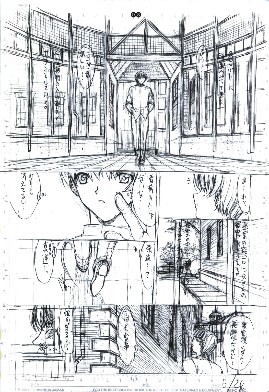 [Kopikura (Kino Hitoshi)] detail#2 (Original) page 10 full