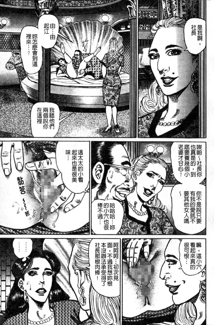 [Aoyama Kazumi] Jukujo no Seiai Monogatari | 熟女的性愛痴狂物語 [Chinese] page 142 full