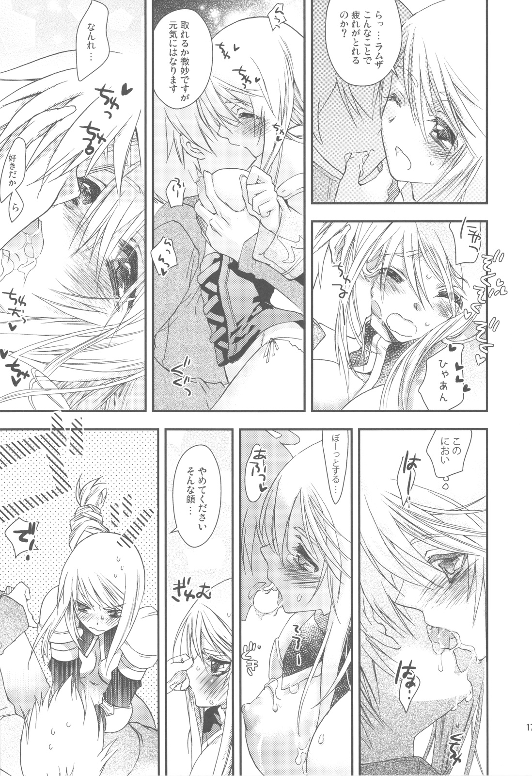 (C75) [Annin (Tooka)] NamelessDance with Agrius (Final Fantasy Tactics) page 17 full