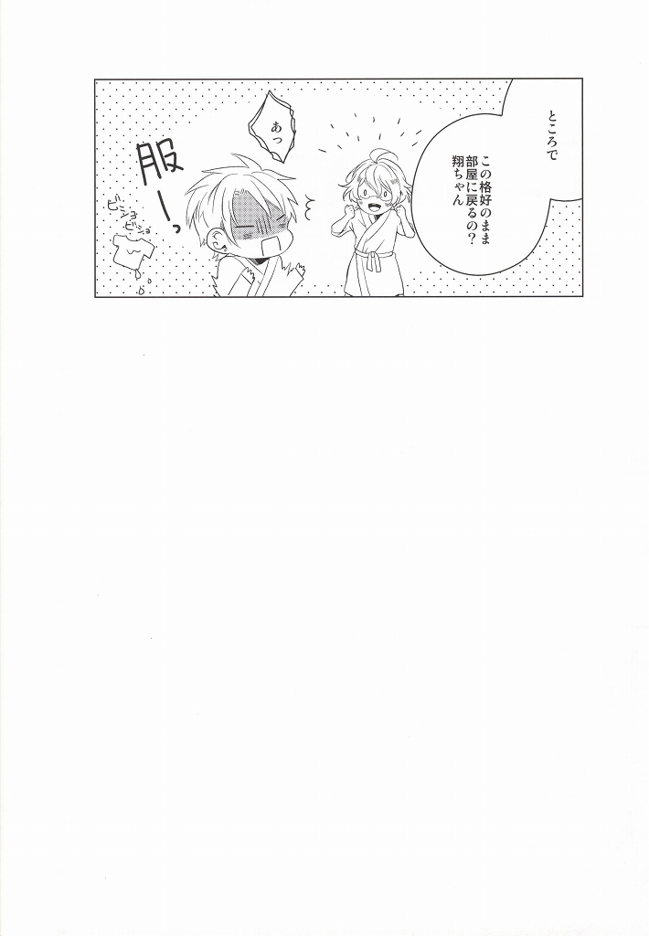 [entireCY (Ohagi Mochi)] listen (Uta no Prince-sama) page 28 full