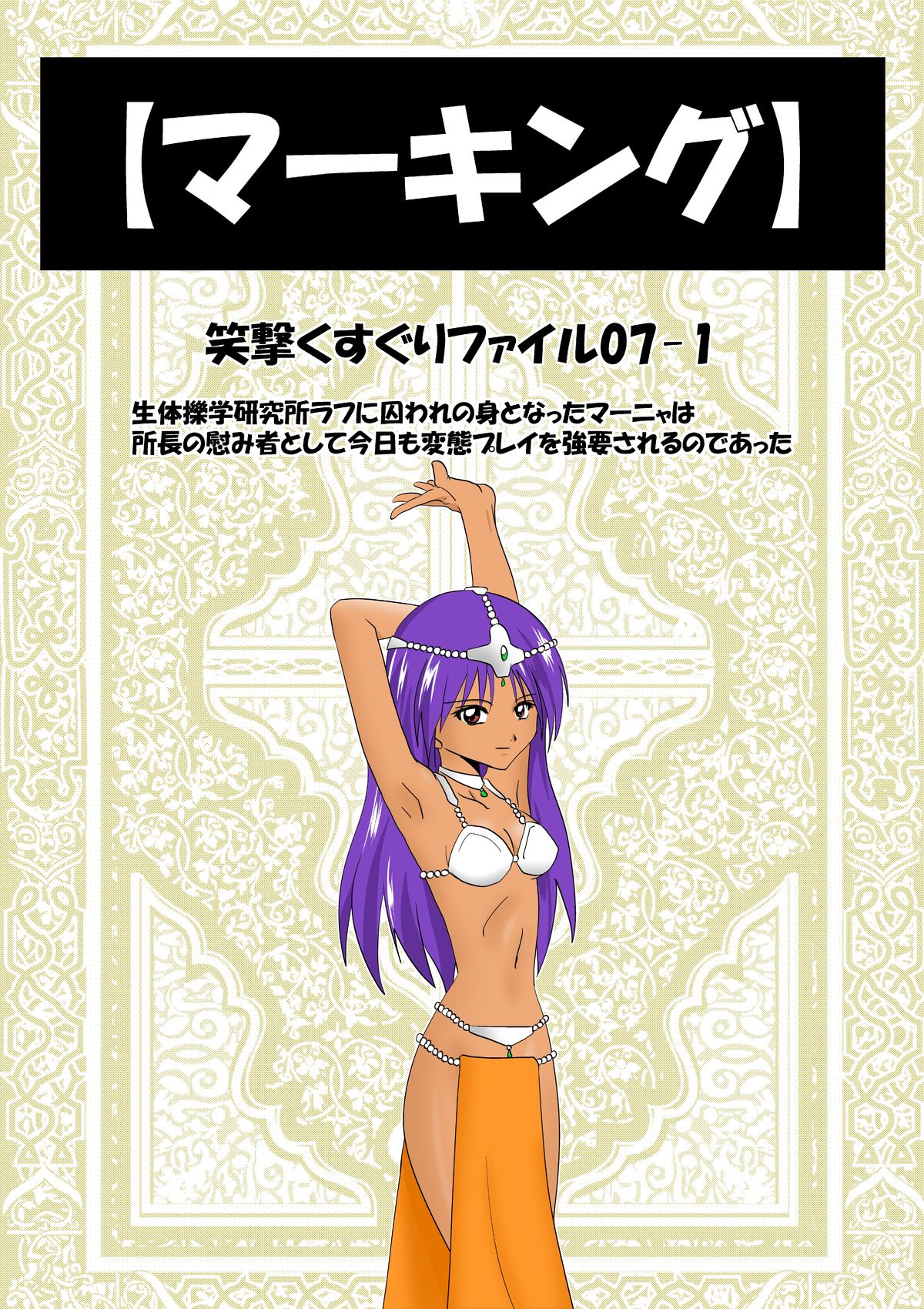 [e] Marking (Dragon Quest IV, Dragon Quest VI) [Digital] page 1 full